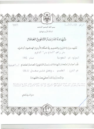 General Secondary Education Certificate