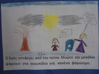 28 Οκτωβρίου (ζωγραφίζουν τα παιδιά του Β2 )