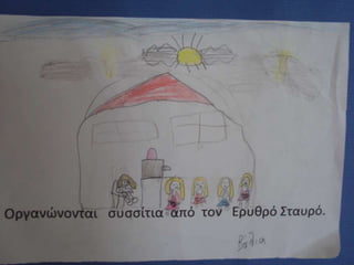 28 Οκτωβρίου (ζωγραφίζουν τα παιδιά του Β2 )