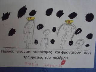 28 Οκτωβρίου (ζωγραφίζουν τα παιδιά του Β2 )