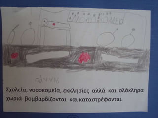 28 Οκτωβρίου (ζωγραφίζουν τα παιδιά του Β2 )