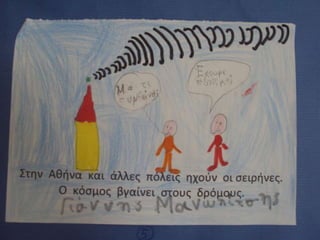 28 Οκτωβρίου (ζωγραφίζουν τα παιδιά του Β2 )