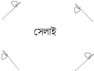মসলাই
 
