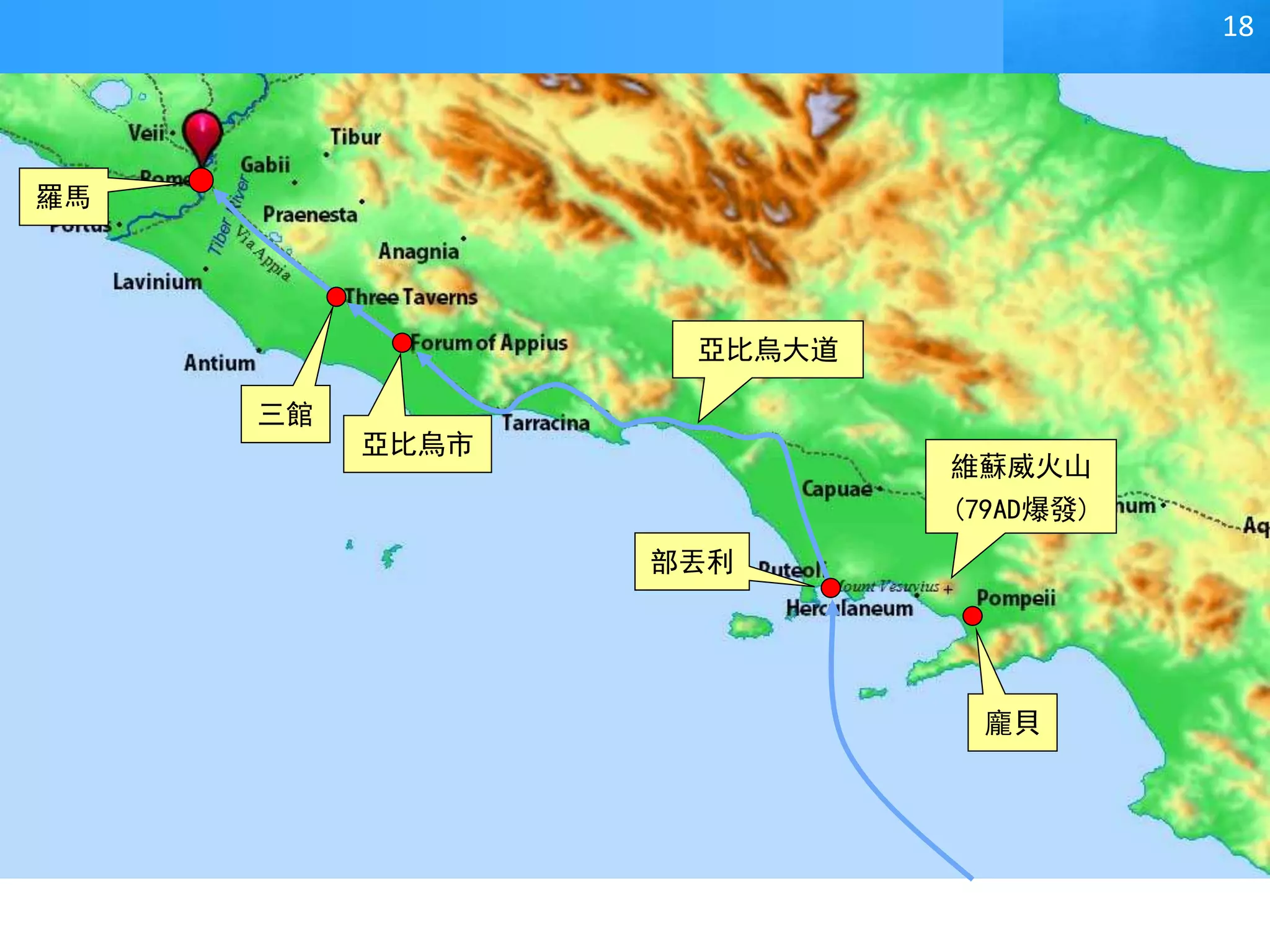 使徒行傳第28章ppt | PPTX