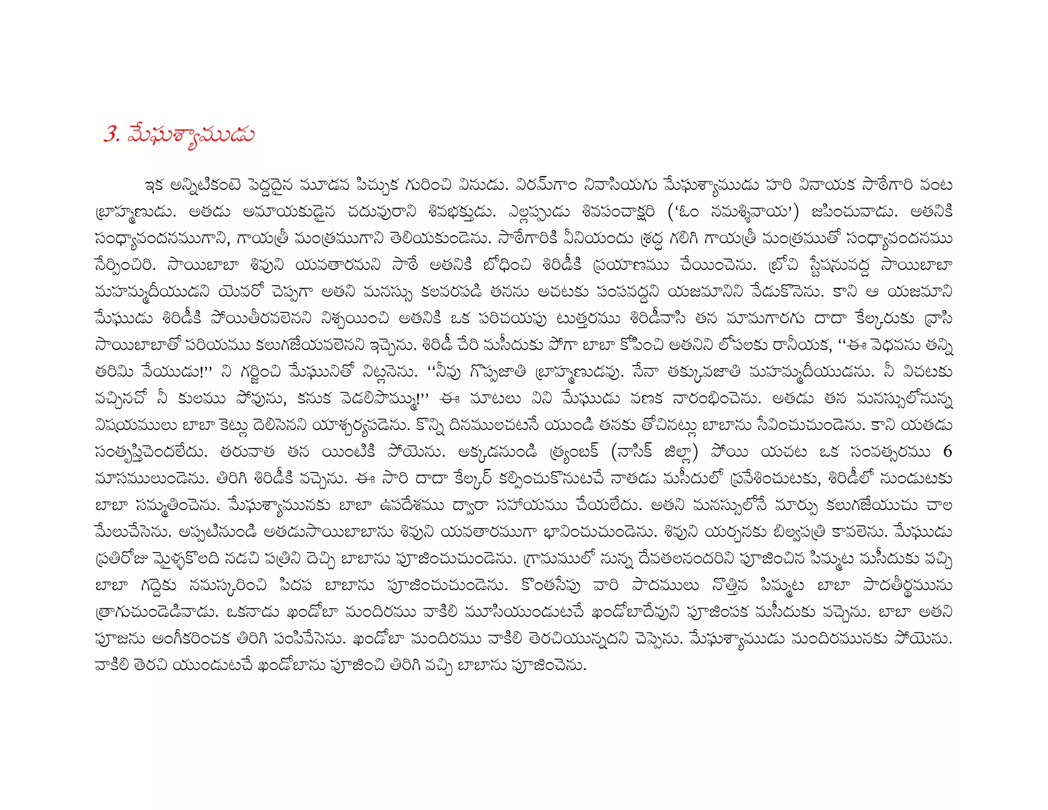 ’ 1•O
y#! %X;:#!;Rf }" G J ,- [#!!> I 0 0 Š. % ,* ! 1•O (> 0 #! “1.> A
&T3()@ J #!" G - .% Eq #!h W U ` E - 6!> wV” Eˆ _x •, - %#:!
* .% . &‚ & .% " K #! " “1.>#:!?% &O C!KL . &‚ & N *
1>D I> T3T3 E % % “1 %#:!T=| I E> ^#:!& J@ -1 -" &T=I H*QF } T3T3
( )• % R N -" D . % *e #! : - A#! }% • J%% 1 #$ " #.% 5 • J%
1• E> ^#:!8v ‚ <R% %O [ I %#:!n#! >- A h E> ^ ,* J . ! #1!7 #! & ,*
T3T3 N > #! !2M <R% y-" [ E> ^-1> ƒ* #!8v. T3T3 #N, I %% <= #! .g #!VV9 " %X
>0 1 †__% !>• I 1• % N %AU " VVg $ D23z &T3()@ 1 #!7 23z ( )• g 0- A#!
I[ -N g #! 8v #! #!" K8– )†__9 JA 0% 1• @#! k -" *e<= X
0F T3T3 #"!A U " Kf* % JO [ " #$%X | - A 1 : #! NI A U T3T3 H*0 - - " #.%
* S,h-" <M ;:#:!8vR #!7 :& '#b!w ,*#b!…<3Ux 8v - A n#!* e —
J* " z>L E> ^#:! -" [ 9 > #1!7 b#!KD - #$ A-1 ƒ* <= & 1E- A#! E> ^<= A#!
T3T3 * )z -" 1•O #!T3T3 i 1O / . *{ -1 <M % *e<= 1 J D #! !2M - -
1 -1f* D;: : T3T3 E % . q30 - - " E % [ #!s / &z #. <R 1•
& z Nl " G]#$ | I &z% " I[ T3T3 o… - - " & . <= X 1 >% o… I , )A ƒ* #! I[
T3T3 !" }#! *7> I , T3T3 o… - - " #$ H* > 8 $zh , )A T3T3 8 ‚ ‰
& !- " : n#! u NT3 | #:!K J,* A-1u NT3 1 % o… #! ƒ* #! -" [ T3T3 %
o• ˜#!> - #!z>L ,1f* u NT3 | #:!K " I X % -" fD 1•O | #!8vR
#:!K " I A-1u NT3 o… I z>L I[ T3T3 o… -"
 
