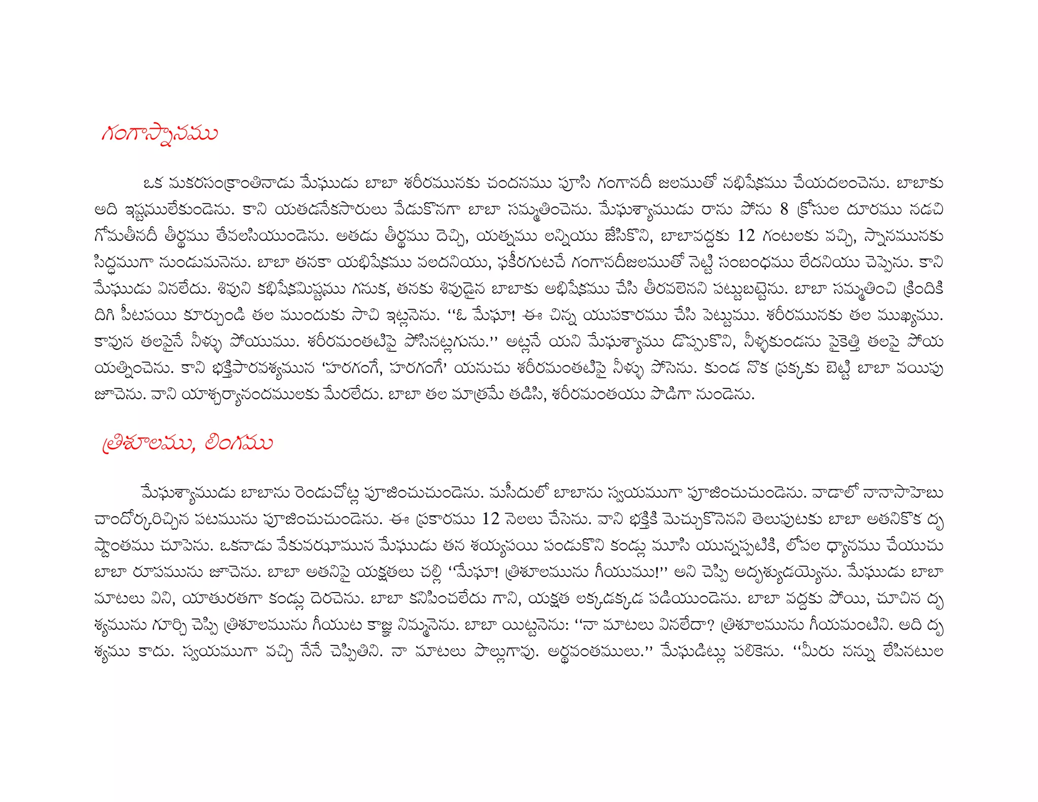 !. X
n#! #!* &#. z 1• T3T3 O P #!- o,* !. • • N kHF#! -1 -" T3T3#!
| yFQ <M#! " #.% 1#! 1 #$ . T3T3 * )z -" 1•O . 8v &#N* J I
N ‚ • ‚ ‰ 1 ,* " ‚ ‰ " I[ X %X 2M,*#$% T3T3 }#!Y !A #! I[ X #!
,* C . " T3T3 #. kHF#! % •#^!!A-1!. •• N " ;:Q * ' <M% -" fD #.%
1• 0 <M E % #!kHF#!0 FQ ! #! #!E " G T3T3#! kHF#! -1,*‚ <R% A Q';RQ T3T3 * )z I &#:!|#:!
|L ƒA #!J [ : #! I yAU " VV” 1•J†9 I X #. -1,*fA Q O P #! u
#. fG 1g] 8v O P ;:fG 8v,* AU ! __ AU 1 % 1•O $ `#$% g]#! fG#"!zh fG 8v
zX -" #.% q #:!h8 O V( !1!( !1!_ - O P ;:fG g] 8vf* #! $#!& #!7#!TR;:Q T3T3
t-" % JO [ . #! 1 <M T3T3 J& 1 :,* O P 8–:. "
&zOJ K !
1•O T3T3 " -NAU o… - - " ƒ* <= T3T3 */ . o… - - " <= f('
- N 7>I[ A o… - - " 9 & #. Y " -1f* % q #:!h#:!" - [#$ " % " A#!T3T3 %#$#! S
™Q - Jf n#! 1#! šJ 1• O #$% #! U J,* X D;:#:!<= -1 -
T3T3 J t-" T3T3 %fG 6! - KU VV1•J†&zO J ˜ †__ % -" ,D SO R 1• T3T3
JA 0% J . #! U " -" T3T3 #!%, - <M .% 6! #!7 #!7 : " T3T3 }#!8v - JI S
O !J>[ -" ,D &zO J ˜ A #.•4 % ) " T3T3 AQ " ›VV JA 0 <M ‡&zO J ˜ ;:% | S
O #. */ . I[ 11-" ,Dz% JA 8– U . ‰ __1• :A U K#"! VV? X <M, A
 