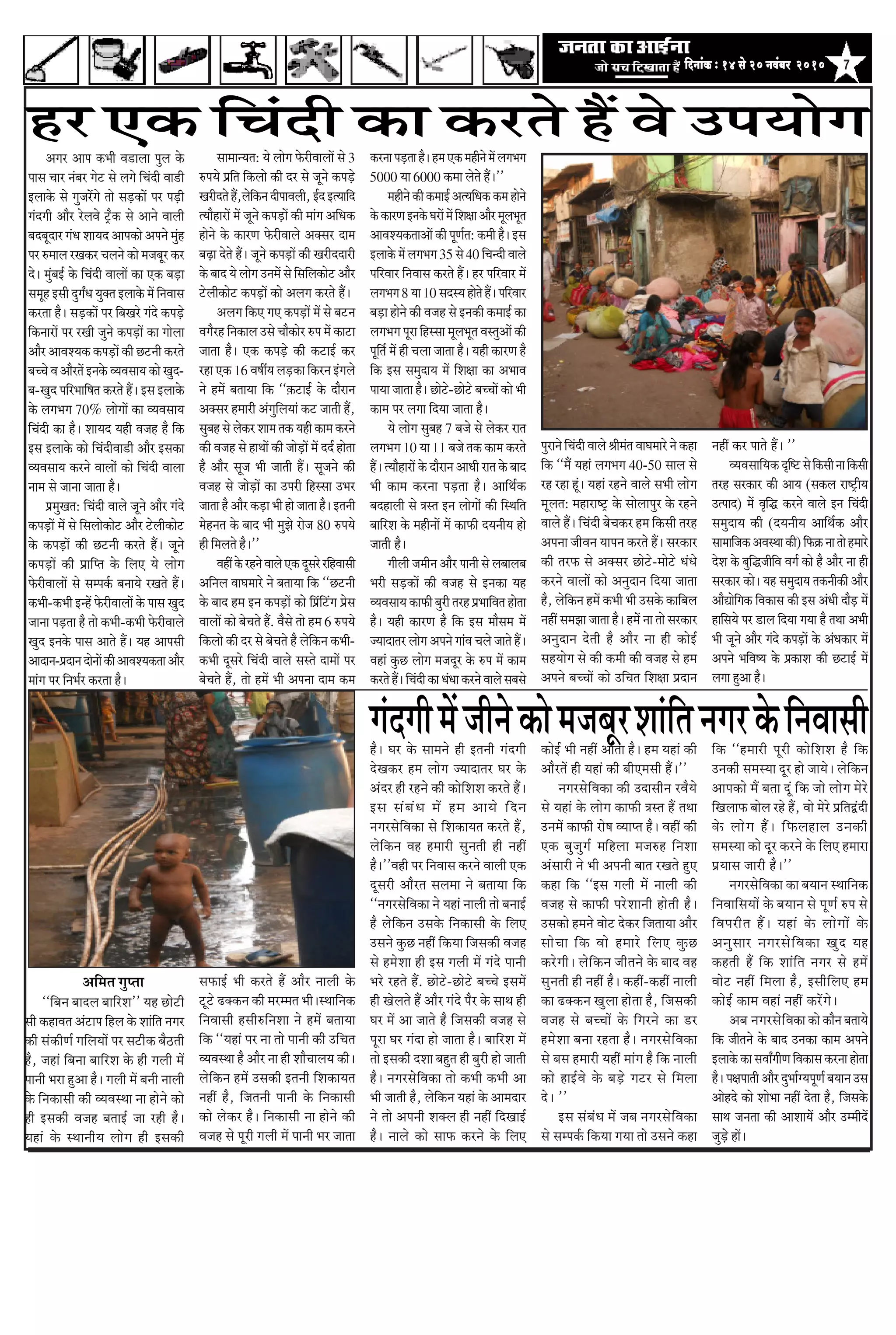 7efoveebkeÀ ë 14 mess 20 veJebyej 2010efoveebkeÀ ë 14 mess 20 veJebyej 2010efoveebkeÀ ë 14 mess 20 veJebyej 2010efoveebkeÀ ë 14 mess 20 veJebyej 2010efoveebkeÀ ë 14 mess 20 veJebyej 2010
‚ãØãÀ ‚ãã¹ã ‡ãŠ¼ããè Ìã¡ãÊãã ¹ãìÊã ‡ãñŠ
¹ããÔã ÞããÀ ¶ãâºãÀ Øãñ› Ôãñ ÊãØãñ ãäÞãâªãè Ìãã¡ãè
ƒÊãã‡ãñŠ Ôãñ Øãì•ãÀòØãñ ¦ããñ Ôãü¡‡ãŠãò ¹ãÀ ¹ãü¡ãè
ØãâªØããè ‚ããõÀ ÀñÊãÌãñ ›Èõ‡ãŠ Ôãñ ‚ãã¶ãñ ÌããÊããè
ºãªºãîªãÀ Øãâ£ã Íãã¾ãª ‚ãã¹ã‡ãŠãñ ‚ã¹ã¶ãñ ½ãìâÖ
¹ãÀ Á½ããÊã ÀŒã‡ãŠÀ ÞãÊã¶ãñ ‡ãŠãñ ½ã•ãºãîÀ ‡ãŠÀ
ªñý ½ãìâºãƒÃ ‡ãñŠ ãäÞãâªãè ÌããÊããò ‡ãŠã †‡ãŠ ºãü¡ã
Ôã½ãîÖ ƒÔããè ªìØãÄ£ã ¾ãì‡ã‹¦ã ƒÊãã‡ãñŠ ½ãò ãä¶ãÌããÔã
‡ãŠÀ¦ãã Öõý Ôãü¡‡ãŠãò ¹ãÀ ãäºãŒãÀñ Øãâªñ ‡ãŠ¹ãü¡ñ
ãä‡ãŠ¶ããÀãò ¹ãÀ ÀŒããè •ãì¶ãñ ‡ãŠ¹ãü¡ãò ‡ãŠã ØããñÊãã
‚ããõÀ ‚ããÌãÍ¾ã‡ãŠ ‡ãŠ¹ãü¡ãò ‡ãŠãè œ›¶ããè ‡ãŠÀ¦ãñ
ºãÞÞãñ Ìã ‚ããõÀ¦ãò ƒ¶ã‡ãñŠ Ì¾ãÌãÔãã¾ã ‡ãŠãñ Œãìª-
ºã-Œãìª ¹ããäÀ¼ãããäÓã¦ã ‡ãŠÀ¦ãñ Ööý ƒÔã ƒÊãã‡ãñŠ
‡ãñŠ ÊãØã¼ãØã 70% ÊããñØããò ‡ãŠã Ì¾ãÌãÔãã¾ã
ãäÞãâªãè ‡ãŠã Öõý Íãã¾ãª ¾ãÖãè Ìã•ãÖ Öõ ãä‡ãŠ
ƒÔã ƒÊãã‡ãñŠ ‡ãŠãñ ãäÞãâªãèÌãã¡ãè ‚ããõÀ ƒÔã‡ãŠã
Ì¾ãÌãÔãã¾ã ‡ãŠÀ¶ãñ ÌããÊããñâ ‡ãŠãñ ãäÞãâªãè ÌããÊãã
¶ãã½ã Ôãñ •ãã¶ãã •ãã¦ãã Öõý
¹ãÆ½ãìŒã¦ã: ãäÞãâªãè ÌããÊãñ •ãî¶ãñ ‚ããõÀ Øãâªñ
‡ãŠ¹ãü¡ãò ½ãò Ôãñ ãäÔãÊããñ‡ãŠãñ› ‚ããõÀ ›ñÊããè‡ãŠãñ›
‡ãñŠ ‡ãŠ¹ãü¡ãò ‡ãŠãè œ›¶ããè ‡ãŠÀ¦ãñ Ööý •ãî¶ãñ
‡ãŠ¹ãü¡ãò ‡ãŠãè ¹ãÆããä¹¦ã ‡ãñŠ ãäÊã† ¾ãñ ÊããñØã
¹ãñŠÀãèÌããÊããò Ôãñ Ôã½¹ã‡ãÃŠ ºã¶ãã¾ãñ ÀŒã¦ãñ Ööý
‡ãŠ¼ããè-‡ãŠ¼ããè ƒ¶Öò ¹ãñŠÀãèÌããÊããò ‡ãñŠ ¹ããÔã Œãìª
•ãã¶ãã ¹ãü¡¦ãã Öõ ¦ããñ ‡ãŠ¼ããè-‡ãŠ¼ããè ¹ãñŠÀãèÌããÊãñ
Œãìª ƒ¶ã‡ãñŠ ¹ããÔã ‚ãã¦ãñ Ööý ¾ãÖ ‚ãã¹ãÔããè
‚ããªã¶ã-¹ãÆªã¶ãªãñ¶ããò‡ãŠãè‚ããÌãÍ¾ã‡ãŠ¦ãã‚ããõÀ
½ããâØã ¹ãÀ ãä¶ã¼ãÃÀ ‡ãŠÀ¦ãã Öõý
Ôãã½ãã¶¾ã¦ã: ¾ãñ ÊããñØã ¹ãñŠÀãèÌããÊããò Ôãñ 3
Á¹ã¾ãñ ¹ãÆãä¦ã ãä‡ãŠÊããñ ‡ãŠãè ªÀ Ôãñ •ãî¶ãñ ‡ãŠ¹ãü¡ñ
ŒãÀãèª¦ãñÖö,Êãñãä‡ãŠ¶ãªãè¹ããÌãÊããè,ƒÃªƒ¦¾ãããäª
¦¾ããõÖãÀãò ½ãò •ãî¶ãñ ‡ãŠ¹ãü¡ãò ‡ãŠãè ½ããâØã ‚ããä£ã‡ãŠ
Öãñ¶ãñ ‡ãñŠ ‡ãŠãÀ¥ã ¹ãñŠÀãèÌããÊãñ ‚ã‡ã‹ÔãÀ ªã½ã
ºãü¤ã ªñ¦ãñ Ööý •ãî¶ãñ ‡ãŠ¹ãü¡ãò ‡ãŠãè ŒãÀãèªªãÀãè
‡ãñŠ ºããª ¾ãñ ÊããñØã „¶ã½ãò Ôãñ ãäÔããäÊã‡ãŠãñ› ‚ããõÀ
›ñÊããè‡ãŠãñ› ‡ãŠ¹ãü¡ãò ‡ãŠãñ ‚ãÊãØã ‡ãŠÀ¦ãñ Ööý
‚ãÊãØã ãä‡ãŠ† Øã† ‡ãŠ¹ãü¡ãò ½ãò Ôãñ ºã›¶ã
ÌãØãõÀÖ ãä¶ã‡ãŠãÊã „Ôãñ Þããõ‡ãŠãñÀ Á¹ã ½ãò ‡ãŠã›ã
•ãã¦ãã Öõý †‡ãŠ ‡ãŠ¹ãü¡ñ ‡ãŠãè ‡ãŠ›ãƒÃ ‡ãŠÀ
ÀÖã †‡ãŠ 16 ÌãÓããê¾ã Êãü¡‡ãŠã ãä‡ãŠÀ¶ã ƒâØãÊãñ
¶ãñ Ö½ãò ºã¦ãã¾ãã ãä‡ãŠ ``û‡ãŠ›ãƒÃ ‡ãñŠ ªãõÀã¶ã
‚ã‡ã‹ÔãÀ Ö½ããÀãè ‚ãâØãìãäÊã¾ããâ ‡ãŠ› •ãã¦ããè Öö,
ÔãìºãÖ Ôãñ Êãñ‡ãŠÀ Íãã½ã ¦ã‡ãŠ ¾ãÖãè ‡ãŠã½ã ‡ãŠÀ¶ãñ
‡ãŠãè Ìã•ãÖ Ôãñ Öã©ããò ‡ãŠãè •ããñü¡ãò ½ãò ªªÃ Öãñ¦ãã
Öõ ‚ããõÀ Ôãî•ã ¼ããè •ãã¦ããè Ööý Ôãî•ã¶ãñ ‡ãŠãè
Ìã•ãÖ Ôãñ •ããñü¡ãò ‡ãŠã „¹ãÀãè ãäÖÔÔãã „¼ãÀ
•ãã¦ãã Öõ ‚ããõÀ ‡ãŠü¡ã ¼ããè Öãñ •ãã¦ãã Öõý ƒ¦ã¶ããè
½ãñÖ¶ã¦ã ‡ãñŠ ºããª ¼ããè ½ãì¢ãñ Àãñ•ã 80 Á¹ã¾ãñ
Öãè ãä½ãÊã¦ãñ Öõý''
ÌãÖãé‡ãñŠÀÖ¶ãñÌããÊãñ†‡ãŠªîÔãÀñÀãäÖÌããÔããè
‚ããä¶ãÊã ÌããÜã½ããÀñ ¶ãñ ºã¦ãã¾ãã ãä‡ãŠ ``œ›¶ããè
‡ãñŠ ºããª Ö½ã ƒ¶ã ‡ãŠ¹ãü¡ãò ‡ãŠãñ ãä¹ãÆâãä›âØã ¹ãÆñÔã
ÌããÊããò ‡ãŠãñ ºãñÞã¦ãñ Öö. ÌãõÔãñ ¦ããñ Ö½ã 6 Á¹ã¾ãñ
ãä‡ãŠÊããñ ‡ãŠãè ªÀ Ôãñ ºãñÞã¦ãñ Öõ Êãñãä‡ãŠ¶ã ‡ãŠ¼ããè-
‡ãŠ¼ããè ªîÔãÀñ ãäÞãâªãè ÌããÊãñ ÔãÔ¦ãñ ªã½ããò ¹ãÀ
ºãñÞã¦ãñ Öö, ¦ããñ Ö½ãò ¼ããè ‚ã¹ã¶ãã ªã½ã ‡ãŠ½ã
‡ãŠÀ¶ãã¹ãü¡¦ããÖõýÖ½ã†‡ãŠ½ãÖãè¶ãñ½ãòÊãØã¼ãØã
5000 ¾ãã 6000 ‡ãŠ½ãã Êãñ¦ãñ Ööý''
½ãÖãè¶ãñ‡ãŠãè‡ãŠ½ããƒÃ‚ã¦¾ããä£ã‡ãŠ‡ãŠ½ãÖãñ¶ãñ
‡ãñŠ‡ãŠãÀ¥ãƒ¶ã‡ãñŠÜãÀãò½ãòãäÍãàãã‚ããõÀ½ãîÊã¼ãî¦ã
‚ããÌãÍ¾ã‡ãŠ¦ãã‚ããò ‡ãŠãè ¹ãî¥ãÃ¦ã: ‡ãŠ½ããè Öõý ƒÔã
ƒÊãã‡ãñŠ ½ãò ÊãØã¼ãØã 35 Ôãñ 40 ãäÞã¶ªãè ÌããÊãñ
¹ããäÀÌããÀ ãä¶ãÌããÔã ‡ãŠÀ¦ãñ Ööý ÖÀ ¹ããäÀÌããÀ ½ãò
ÊãØã¼ãØã8¾ãã10ÔãªÔ¾ãÖãñ¦ãñÖöý¹ããäÀÌããÀ
ºãü¡ã Öãñ¶ãñ ‡ãŠãè Ìã•ãÖ Ôãñ ƒ¶ã‡ãŠãè ‡ãŠ½ããƒÃ ‡ãŠã
ÊãØã¼ãØã ¹ãîÀã ãäÖÔÔãã ½ãîÊã¼ãî¦ã ÌãÔ¦ãì‚ããò ‡ãŠãè
¹ãîãä¦ãÃ ½ãò Öãè ÞãÊãã •ãã¦ãã Öõý ¾ãÖãè ‡ãŠãÀ¥ã Öõ
ãä‡ãŠ ƒÔã Ôã½ãìªã¾ã ½ãò ãäÍãàãã ‡ãŠã ‚ã¼ããÌã
¹ãã¾ãã •ãã¦ãã Öõý œãñ›ñ-œãñ›ñ ºãÞÞããò ‡ãŠãñ ¼ããè
‡ãŠã½ã ¹ãÀ ÊãØãã ãäª¾ãã •ãã¦ãã Öõý
¾ãñ ÊããñØã ÔãìºãÖ 7 ºã•ãñ Ôãñ Êãñ‡ãŠÀ Àã¦ã
ÊãØã¼ãØã 10 ¾ãã 11 ºã•ãñ ¦ã‡ãŠ ‡ãŠã½ã ‡ãŠÀ¦ãñ
Ööý ¦¾ããõÖãÀãò ‡ãñŠ ªãõÀã¶ã ‚ãã£ããè Àã¦ã ‡ãñŠ ºããª
¼ããè ‡ãŠã½ã ‡ãŠÀ¶ãã ¹ãü¡¦ãã Öõý ‚ãããä©ãÃ‡ãŠ
ºãªÖãÊããè Ôãñ ¨ãÔ¦ã ƒ¶ã ÊããñØããñâ ‡ãŠãè ãäÔ©ããä¦ã
ºãããäÀÍã ‡ãñŠ ½ãÖãè¶ããò ½ãò ‡ãŠã¹ãŠãè ª¾ã¶ããè¾ã Öãñ
•ãã¦ããè Öõý
ØããèÊããè •ã½ããè¶ã ‚ããõÀ ¹ãã¶ããè Ôãñ ÊãºããÊãºã
¼ãÀãè Ôãü¡‡ãŠãò ‡ãŠãè Ìã•ãÖ Ôãñ ƒ¶ã‡ãŠã ¾ãÖ
Ì¾ãÌãÔãã¾ã ‡ãŠã¹ãŠãè ºãìÀãè ¦ãÀÖ ¹ãÆ¼ãããäÌã¦ã Öãñ¦ãã
Öõý ¾ãÖãè ‡ãŠãÀ¥ã Öõ ãä‡ãŠ ƒÔã ½ããõÔã½ã ½ãò
•¾ããªã¦ãÀ ÊããñØã ‚ã¹ã¶ãñ ØããâÌã ÞãÊãñ •ãã¦ãñ Ööý
ÌãÖãâ ‡ãìŠœ ÊããñØã ½ã•ãªîÀ ‡ãñŠ Á¹ã ½ãò ‡ãŠã½ã
‡ãŠÀ¦ãñÖöýãäÞãâªãè‡ãŠã£ãâ£ãã‡ãŠÀ¶ãñÌããÊãñÔãºãÔãñ
¹ãìÀã¶ãñ ãäÞãâªãè ÌããÊãñ Ñããè½ãâ¦ã ÌããÜã½ããÀñ ¶ãñ ‡ãŠÖã
ãä‡ãŠ ``½ãö ¾ãÖãâ ÊãØã¼ãØã 40-50 ÔããÊã Ôãñ
ÀÖ ÀÖã Öîâý ¾ãÖãâ ÀÖ¶ãñ ÌããÊãñ Ôã¼ããè ÊããñØã
½ãîÊã¦ã: ½ãÖãÀãÓ›È ‡ãñŠ ÔããñÊãã¹ãìÀ ‡ãñŠ ÀÖ¶ãñ
ÌããÊãñ Ööý ãäÞãâªãè ºãñÞã‡ãŠÀ Ö½ã ãä‡ãŠÔããè ¦ãÀÖ
‚ã¹ã¶ãã •ããèÌã¶ã ¾ãã¹ã¶ã ‡ãŠÀ¦ãñ Ööý ÔãÀ‡ãŠãÀ
‡ãŠãè ¦ãÀ¹ãŠ Ôãñ ‚ã‡ã‹ÔãÀ œãñ›ñ-½ããñ›ñ £ãâ£ãñ
‡ãŠÀ¶ãñ ÌããÊããò ‡ãŠãñ ‚ã¶ãìªã¶ã ãäª¾ãã •ãã¦ãã
Öõ, Êãñãä‡ãŠ¶ã Ö½ãò ‡ãŠ¼ããè ¼ããè „Ôã‡ãñŠ ‡ãŠããäºãÊã
¶ãÖãé Ôã½ã¢ãã •ãã¦ãã Öõý Ö½ãò ¶ãã ¦ããñ ÔãÀ‡ãŠãÀ
‚ã¶ãìªã¶ã ªñ¦ããè Öõ ‚ããõÀ ¶ãã Öãè ‡ãŠãñƒÃ
ÔãÖ¾ããñØã Ôãñ ‡ãŠãè ‡ãŠ½ããè ‡ãŠãè Ìã•ãÖ Ôãñ Ö½ã
‚ã¹ã¶ãñ ºãÞÞããò ‡ãŠãñ „ãäÞã¦ã ãäÍãàãã ¹ãÆªã¶ã
¶ãÖãé ‡ãŠÀ ¹ãã¦ãñ Ööý ''
Ì¾ãÌãÔãããä¾ã‡ãŠ ÒãäÓ›Ôãñãä‡ãŠÔããè¶ãããä‡ãŠÔããè
¦ãÀÖ ÔãÀ‡ãŠãÀ ‡ãŠãè ‚ãã¾ã (Ôã‡ãŠÊã ÀãÓ›Èãè¾ã
„¦¹ããª) ½ãò Ìãðãä® ‡ãŠÀ¶ãñ ÌããÊãñ ƒ¶ã ãäÞãâªãè
Ôã½ãìªã¾ã ‡ãŠãè (ª¾ã¶ããè¾ã ‚ãããä©ãÃ‡ãŠ ‚ããõÀ
Ôãã½ãããä•ã‡ãŠ‚ãÌãÔ©ãã‡ãŠãè)ãä¹ãŠ‰ãŠ¶ãã¦ããñÖ½ããÀñ
ªñÍã ‡ãñŠ ºãìãä®•ããèãäÌã ÌãØãÃ ‡ãŠãñ Öõ ‚ããõÀ ¶ãã Öãè
ÔãÀ‡ãŠãÀ ‡ãŠãñý ¾ãÖ Ôã½ãìªã¾ã ¦ã‡ãŠ¶ããè‡ãŠãè ‚ããõÀ
‚ããõ²ããñãäØã‡ãŠ ãäÌã‡ãŠãÔã ‡ãŠãè ƒÔã ‚ãâ£ããè ªãõü¡ ½ãò
ÖããäÔã¾ãñ ¹ãÀ ¡ãÊã ãäª¾ãã Øã¾ãã Öõ ¦ã©ãã ‚ã¼ããè
¼ããè •ãî¶ãñ ‚ããõÀ Øãâªñ ‡ãŠ¹ãü¡ãò ‡ãñŠ ‚ãâ£ã‡ãŠãÀ ½ãò
‚ã¹ã¶ãñ ¼ããäÌãÓ¾ã ‡ãñŠ ¹ãÆ‡ãŠãÍã ‡ãŠãè œ›ãƒÃ ½ãò
ÊãØãã Öì‚ãã Öõý
‚ããä½ã¦ã Øãì¹¦ãã
``ãäºã¶ã ºããªÊã ºãããäÀÍã'' ¾ãÖ œãñ›ãè
Ôããè ‡ãŠÖãÌã¦ã ‚ãâ›ã¹ã ãäÖÊã ‡ãñŠ Íããâãä¦ã ¶ãØãÀ
‡ãŠãè Ôãâ‡ãŠãè¥ãÃ ØããäÊã¾ããò ¹ãÀ Ôã›ãè‡ãŠ ºãõŸ¦ããè
Öõ, •ãÖãâ ãäºã¶ãã ºãããäÀÍã ‡ãñŠ Öãè ØãÊããè ½ãò
¹ãã¶ããè ¼ãÀã Öì‚ãã Öõý ØãÊããè ½ãò ºã¶ããè ¶ããÊããè
‡ãñŠ ãä¶ã‡ãŠãÔããè ‡ãŠãè Ì¾ãÌãÔ©ãã ¶ãã Öãñ¶ãñ ‡ãŠãñ
Öãè ƒÔã‡ãŠãè Ìã•ãÖ ºã¦ããƒÃ •ãã ÀÖãè Öõý
¾ãÖãâ ‡ãñŠ Ô©ãã¶ããè¾ã ÊããñØã Öãè ƒÔã‡ãŠãè
Ôã¹ãŠãƒÃ ¼ããè ‡ãŠÀ¦ãñ Öö ‚ããõÀ ¶ããÊããè ‡ãñŠ
›î›ñ ¤‡ã‹‡ãŠ¶ã ‡ãŠãè ½ãÀ½½ã¦ã ¼ããèýÔ©ãããä¶ã‡ãŠ
ãä¶ãÌããÔããè ÖÔããèÁãä¶ãÍãã ¶ãñ Ö½ãò ºã¦ãã¾ãã
ãä‡ãŠ ``¾ãÖãâ ¹ãÀ ¶ãã ¦ããñ ¹ãã¶ããè ‡ãŠãè „ãäÞã¦ã
Ì¾ãÌãÔ©ãã Öõ ‚ããõÀ ¶ãã Öãè ÍããõÞããÊã¾ã ‡ãŠãèý
Êãñãä‡ãŠ¶ã Ö½ãò „Ôã‡ãŠãè ƒ¦ã¶ããè ãäÍã‡ãŠã¾ã¦ã
¶ãÖãé Öõ, ãä•ã¦ã¶ããè ¹ãã¶ããè ‡ãñŠ ãä¶ã‡ãŠãÔããè
‡ãŠãñ Êãñ‡ãŠÀ Öõý ãä¶ã‡ãŠãÔããè ¶ãã Öãñ¶ãñ ‡ãŠãè
Ìã•ãÖ Ôãñ ¹ãîÀãè ØãÊããè ½ãò ¹ãã¶ããè ¼ãÀ •ãã¦ãã
Öõý ÜãÀ ‡ãñŠ Ôãã½ã¶ãñ Öãè ƒ¦ã¶ããè ØãâªØããè
ªñŒã‡ãŠÀ Ö½ã ÊããñØã •¾ããªã¦ãÀ ÜãÀ ‡ãñŠ
‚ãâªÀ Öãè ÀÖ¶ãñ ‡ãŠãè ‡ãŠãñãäÍãÍã ‡ãŠÀ¦ãñ Ööý
ƒÔã Ôãâºãâ£ã ½ãò Ö½ã ‚ãã¾ãñ ãäª¶ã
¶ãØãÀÔãñãäÌã‡ãŠã Ôãñ ãäÍã‡ãŠã¾ã¦ã ‡ãŠÀ¦ãñ Öö,
Êãñãä‡ãŠ¶ã ÌãÖ Ö½ããÀãè Ôãì¶ã¦ããè Öãè ¶ãÖãé
Öõý''ÌãÖãè ¹ãÀ ãä¶ãÌããÔã ‡ãŠÀ¶ãñ ÌããÊããè †‡ãŠ
ªîÔãÀãè ‚ããõÀ¦ã ÔãÊã½ãã ¶ãñ ºã¦ãã¾ãã ãä‡ãŠ
``¶ãØãÀÔãñãäÌã‡ãŠã ¶ãñ ¾ãÖãâ ¶ããÊããè ¦ããñ ºã¶ããƒÃ
Öõ Êãñãä‡ãŠ¶ã „Ôã‡ãñŠ ãä¶ã‡ãŠãÔããè ‡ãñŠ ãäÊã†
„Ôã¶ãñ ‡ãìŠœ ¶ãÖãé ãä‡ãŠ¾ãã ãä•ãÔã‡ãŠãè Ìã•ãÖ
Ôãñ Ö½ãñÍãã Öãè ƒÔã ØãÊããè ½ãò Øãâªñ ¹ãã¶ããè
¼ãÀñ ÀÖ¦ãñ Öö. œãñ›ñ-œãñ›ñ ºãÞÞãñ ƒÔã½ãò
Öãè ŒãñÊã¦ãñ Öö ‚ããõÀ Øãâªñ ¹ãõÀ ‡ãñŠ Ôãã©ã Öãè
ÜãÀ ½ãò ‚ãã •ãã¦ãñ Öõ ãä•ãÔã‡ãŠãè Ìã•ãÖ Ôãñ
¹ãîÀã ÜãÀ Øãâªã Öãñ •ãã¦ãã Öõý ºãããäÀÍã ½ãò
¦ããñ ƒÔã‡ãŠãè ªÍãã ºãÖì¦ã Öãè ºãìÀãè Öãñ •ãã¦ããè
Öõý ¶ãØãÀÔãñãäÌã‡ãŠã ¦ããñ ‡ãŠ¼ããè ‡ãŠ¼ããè ‚ãã
¼ããè •ãã¦ããè Öõ, Êãñãä‡ãŠ¶ã ¾ãÖãâ ‡ãñŠ ‚ãã½ãªãÀ
¶ãñ ¦ããñ ‚ã¹ã¶ããè Íã‡ã‹Êã Öãè ¶ãÖãé ãäªŒããƒÃ
Öõý ¶ããÊãñ ‡ãŠãñ Ôãã¹ãŠ ‡ãŠÀ¶ãñ ‡ãñŠ ãäÊã†
‡ãŠãñƒÃ ¼ããè ¶ãÖãé ‚ãã¦ãã Öõý Ö½ã ¾ãÖãâ ‡ãŠãè
‚ããõÀ¦ãò Öãè ¾ãÖãâ ‡ãŠãè ºããè†½ãÔããè Ööý''
¶ãØãÀÔãñãäÌã‡ãŠã ‡ãŠãè „ªãÔããè¶ã ÀÌãõ¾ãñ
Ôãñ ¾ãÖãâ ‡ãñŠ ÊããñØã ‡ãŠã¹ãŠãè ¨ãÔ¦ã Öö ¦ã©ãã
„¶ã½ãò ‡ãŠã¹ãŠãè ÀãñÓã Ì¾ãã¹¦ã Öõý ÌãÖãé ‡ãŠãè
†‡ãŠ ºãì•ãìØãÃ ½ããäÖÊãã ½ã•ãÁÖ ãä¶ãÍãã
‚ãâÔããÀãè ¶ãñ ¼ããè ‚ã¹ã¶ããè ºãã¦ã ÀŒã¦ãñ Öì†
‡ãŠÖã ãä‡ãŠ ``ƒÔã ØãÊããè ½ãò ¶ããÊããè ‡ãŠãè
Ìã•ãÖ Ôãñ ‡ãŠã¹ãŠãè ¹ãÀñÍãã¶ããè Öãñ¦ããè Öõý
„Ôã‡ãŠãñ Ö½ã¶ãñ Ìããñ› ªñ‡ãŠÀ ãä•ã¦ãã¾ãã ‚ããõÀ
ÔããñÞãã ãä‡ãŠ Ìããñ Ö½ããÀñ ãäÊã† ‡ãìŠœ
‡ãŠÀñØããèý Êãñãä‡ãŠ¶ã •ããè¦ã¶ãñ ‡ãñŠ ºããª ÌãÖ
Ôãì¶ã¦ããè Öãè ¶ãÖãé Öõý ‡ãŠÖãé-‡ãŠÖãé ¶ããÊããè
‡ãŠã ¤‡ã‹‡ãŠ¶ã ŒãìÊãã Öãñ¦ãã Öõ, ãä•ãÔã‡ãŠãè
Ìã•ãÖ Ôãñ ºãÞÞããò ‡ãñŠ ãäØãÀ¶ãñ ‡ãŠã ¡À
Ö½ãñÍãã ºã¶ãã ÀÖ¦ãã Öõý ¶ãØãÀÔãñãäÌã‡ãŠã
Ôãñ ºãÔã Ö½ããÀãè ¾ãÖãé ½ããâØã Öõ ãä‡ãŠ ¶ããÊããè
‡ãŠãñ ÖãƒÃÌãñ ‡ãñŠ ºãü¡ñ Øã›À Ôãñ ãä½ãÊãã
ªñý ''
ƒÔã Ôãâºãâ£ã ½ãò •ãºã ¶ãØãÀÔãñãäÌã‡ãŠã
Ôãñ Ôã½¹ã‡ãÃŠ ãä‡ãŠ¾ãã Øã¾ãã ¦ããñ „Ôã¶ãñ ‡ãŠÖã
ãä‡ãŠ ``Ö½ããÀãè ¹ãîÀãè ‡ãŠãñãäÍãÍã Öõ ãä‡ãŠ
„¶ã‡ãŠãè Ôã½ãÔ¾ãã ªîÀ Öãñ •ãã¾ãñý Êãñãä‡ãŠ¶ã
‚ãã¹ã‡ãŠãñ ½ãö ºã¦ãã ªîâ ãä‡ãŠ •ããñ ÊããñØã ½ãñÀñ
ãäŒãÊãã¹ãŠ ºããñÊã ÀÖñ Öö, Ìããñ ½ãñÀñ ¹ãÆãä¦ã´âªãè
‡ãñŠ ÊããñØã Ööý ãä¹ãŠÊãÖãÊã „¶ã‡ãŠãè
Ôã½ãÔ¾ãã ‡ãŠãñ ªîÀ ‡ãŠÀ¶ãñ ‡ãñŠ ãäÊã† Ö½ããÀã
¹ãÆ¾ããÔã •ããÀãè Öõý''
¶ãØãÀÔãñãäÌã‡ãŠã ‡ãŠã ºã¾ãã¶ã Ô©ãããä¶ã‡ãŠ
ãä¶ãÌãããäÔã¾ããò ‡ãñŠ ºã¾ãã¶ã Ôãñ ¹ãî¥ãÃ Á¹ã Ôãñ
ãäÌã¹ãÀãè¦ã Ööý ¾ãÖãâ ‡ãñŠ ÊããñØããò ‡ãñŠ
‚ã¶ãìÔããÀ ¶ãØãÀÔãñãäÌã‡ãŠã Œãìª ¾ãÖ
‡ãŠÖ¦ããè Öö ãä‡ãŠ Íããâãä¦ã ¶ãØãÀ Ôãñ Ö½ãò
Ìããñ› ¶ãÖãé ãä½ãÊãã Öõ, ƒÔããèãäÊã† Ö½ã
‡ãŠãñƒÃ ‡ãŠã½ã ÌãÖãâ ¶ãÖãé ‡ãŠÀòØãñý
‚ãºã ¶ãØãÀÔãñãäÌã‡ãŠã ‡ãŠãñ ‡ãŠãõ¶ã ºã¦ãã¾ãñ
ãä‡ãŠ •ããè¦ã¶ãñ ‡ãñŠ ºããª „¶ã‡ãŠã ‡ãŠã½ã ‚ã¹ã¶ãñ
ƒÊãã‡ãñŠ ‡ãŠã ÔãÌããÄØããè¥ã ãäÌã‡ãŠãÔã ‡ãŠÀ¶ãã Öãñ¦ãã
Öõý ¹ãàã¹ãã¦ããè ‚ããõÀ ªì¼ããÃØ¾ã¹ãî¥ãÃ ºã¾ãã¶ã „Ôã
‚ããñÖªñ ‡ãŠãñ Íããñ¼ãã ¶ãÖãé ªñ¦ãã Öõ, ãä•ãÔã‡ãñŠ
Ôãã©ã •ã¶ã¦ãã ‡ãŠãè ‚ããÍãã¾ãò ‚ããõÀ „½½ããèªò
•ãìü¡ñ Öãòý
ÖÀ †‡ãŠ ãäÞãâªãè ‡ãŠã ‡ãŠÀ¦ãñ Öö Ìãñ „¹ã¾ããñØã
ØãâªØããè½ãò•ããè¶ãñ‡ãŠãñ½ã•ãºãîÀÍããâãä¦ã¶ãØãÀ‡ãñŠãä¶ãÌããÔããè
 