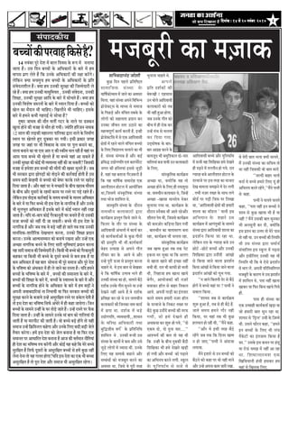 4efoveebkeÀ ë 14 mess 20 veJebyej 2010efoveebkeÀ ë 14 mess 20 veJebyej 2010efoveebkeÀ ë 14 mess 20 veJebyej 2010efoveebkeÀ ë 14 mess 20 veJebyej 2010efoveebkeÀ ë 14 mess 20 veJebyej 2010
14 ¶ãÌãâºãÀ ¹ãîÀñ ªñÍã ½ãò ºããÊã ãäªÌãÔã ‡ãñŠ Â¹ã ½ãò ½ã¶ãã¾ãã
•ãã¦ãã Öõý „Ôã ãäª¶ã ºãÞÞããò ‡ãñŠ ‚ããä£ã‡ãŠãÀãò ‡ãñŠ ºããÀñ ½ãò Ö½ã
Ìãã¹ãÔã ¹ãÆ¥ã Êãñ¦ãñ Öö ãä‡ãŠ „¶ã‡ãñŠ ‚ããä£ã‡ãŠãÀãò ‡ãŠãè Ààãã ‡ãŠÀòØãñý
Êãñãä‡ãŠ¶ã ‡ã‹¾ãã ÔãÞã½ãìÞã Ö½ã ºãÞÞããò ‡ãñŠ ‚ããä£ã‡ãŠãÀãò ‡ãñŠ ¹ãÆãä¦ã
ÔãâÌãñª¶ãÍããèÊã Ööý ‡ã‹¾ãã Ö½ã „¶ã‡ãŠãè ÔãìÀàãã ‡ãŠãè ãä•ã½½ãñªãÀãè Êãñ
ÀÖñ Ööý ‡ã‹¾ãã Ö½ã „¶ã‡ãŠãè ½ããÔãîãä½ã¾ã¦ã , „¶ã‡ãŠãè ÔãâÌãñª¶ãã, „¶ã‡ãŠãè
ãäÍãàãã, „¶ã‡ãŠãè ÔãìÀàãã ‚ãããäª ‡ãñŠ ºããÀñ ½ãò ÔããñÞã¦ãñ Ööý ‡ã‹¾ãã Ö½ã
„¶ã‡ãŠãè ãäÌãÍãñÓã •ãÁÀ¦ããò ‡ãñŠ ºããÀñ ½ãò £¾ãã¶ã ãäª¾ãã Öõý ºãÞÞããò ‡ãŠãñ
ŒãñÊã ‡ãŠã ½ãõªã¶ã ¼ããè ÞãããäÖ†ý ãäŒãÊããõ¶ãñ ¼ããè ÞãããäÖ†ý ƒÔã‡ãñŠ
ºããÀñ ½ãò Ö½ã¶ãñ ‡ãŠ¼ããè ØãÖÀãƒÃ Ôãñ ÔããñÞãã Öõ?
¦ãìÓããÀ •ãã£ãÌã ‡ãŠãè ½ããõ¦ã ÌãÊããê Øã›À ‡ãñŠ ¶ããÊãñ ¹ãÀ ¤‡ã‹‡ãŠ¶ã
ŒãìÊãã Öãñ¶ãñ ‡ãŠãè Ìã•ãÖ Ôãñ ½ããõ¦ã Öãñ Øã¾ããèý •¾ããñãä¦ã ÖãäÀ•ã¶ã ¶ãã½ã‡ãŠ
12 ÔããÊã ‡ãŠãè Êãü¡‡ãŠãè ½ãÖã¶ãØãÀ ¹ãããäÊã‡ãŠã ´ãÀã ¶ããÊãñ ‡ãñŠ ãä¶ã½ããÃ¥ã
Ô©ãÊã ¹ãÀ ŒãñÊã¦ãñ Öì† ¡îºã‡ãŠÀ ½ãÀ Øã¾ããèý ƒÔããè ¹ãÆ‡ãŠãÀ •ãØãÖ
•ãØãÖ ¹ãÀ •ãÖãâ ¹ãÀ ¼ããè ãäÌã‡ãŠãÔã ‡ãñŠ ¶ãã½ã ¹ãÀ ¹ãìÊã ºã¶ãã¶ãñ ‡ãŠã,
¶ããÊãã ºã¶ãã¶ãñ ‡ãŠã ¾ãã †Ôã ‚ããÀ † ‡ãŠãè Ô‡ãŠãè½ã ÞãÊã ÀÖãè Öõ ÌãÖãâ ¹ãÀ
‚ããÔã ¹ããÔã ºãÞÞãñ ¼ããè ŒãñÊã¦ãñ Öö ¾ãã ºãÞÞãñ ÌãÖãâ ‚ãã Ôã‡ãŠ¦ãñ Öö
„¶ã‡ãŠãèÔãìÀàãã‡ãŠãè‡ãŠãñƒÃ¼ããèÌ¾ãÌãÔ©ãã¶ãÖãé‡ãŠãè•ããÔã‡ãŠ¦ããè?ãä•ãÔã‡ãŠãè
Ìã•ãÖ Ôãñ Ö½ãñÍãã Ö½ã ºãÞÞããò ‡ãŠãè ½ããõ¦ããò ‡ãŠãè ŒãºãÀ Ôãì¶ã¦ãñ Ööý •ãºã
¼ããè ÔãÀ‡ãŠãÀ ´ãÀã ¢ããñ¹ãü¡ãò ‡ãŠãñ ¦ããñü¡¶ãñ ‡ãŠãè ‡ãŠãÀÃÌããƒÃ Öãñ¦ããè Öõ „Ôã
Ôã½ã¾ã ºã¡ãè ºãñÀÖ½ããè Ôãñ ºãÞÞããñ ‡ãŠãñ ºãñÜãÀ ‡ãŠÀ‡ãñŠ ÀÔ¦ãñ ¹ãÀ Œãªñü¡
ãäª¾ãã •ãã¦ãã Öõý ‚ããõÀ ÌãÖãâ ¹ãÀ Ìãñ ½ãÞœÀãò ‡ãñŠ ºããèÞã ŒãÀãºã ½ããõÔã½ã
‡ãñŠ ºããèÞã ‚ããõÀ ªîÔãÀãò ‡ãñŠ ÀÖ½ããò ‡ãŠÀ½ã ¹ãÀ ÀÔ¦ãñ ¹ãÀ ¹ãü¡ñ ÀÖ¦ãñ Ööý
Êãñãä‡ãŠ¶ãƒÔã¦ããñü¡‡ãŠ‡ãŠãÀÃÌããƒÃ‡ãñŠÔã½ã¾ãºãÞÞããò‡ãñŠ½ãã¶ãÌã‚ããä£ã‡ãŠãÀ
‡ãñŠ ºããÀñ ½ãò ¾ãã ãä¹ãŠÀ ºãÞÞãñ ¼ããè ƒÔã ªñÍã ‡ãñŠ ¶ããØããäÀ‡ãŠ Öö ‚ããõÀ „¶ã‡ãñŠ
¼ããè ½ãîÊã¼ãî¦ã ‚ããä£ã‡ãŠãÀ Öö ƒÔã‡ãñŠ ºããÀñ ½ãò ‡ãŠãñƒÃ £¾ãã¶ã ¶ãÖãé ÀŒãã
•ãã¦ãã Öõý ¾ããäª ½ããâ-ºãã¹ã ‡ãŠãñƒÃ ØãõÀ‡ãŠã¶ãî¶ããè ÜãÀ ºã¶ãã¦ãñ Öö ¦ããñ „Ôã‡ãŠãè
Ôã•ãã ºãÞÞããò ‡ãŠãñ ¶ãÖãé ªãè •ãã Ôã‡ãŠ¦ããèý ºãÞÞãñ ¼ããè ƒÔã ªñÍã ‡ãñŠ
¶ããØããäÀ‡ãŠ Öõ ‚ããõÀ •ãºã ¦ã‡ãŠ Ìãñ ºãü¡ñ ¶ãÖãé Öãñ •ãã¦ãñ ¦ãºã ¦ã‡ãŠ „¶ã‡ãŠãè
½ãã¶ããäÔã‡ãŠ-ÍããÀãèãäÀ‡ãŠ ªñŒã¼ããÊã ‡ãŠÀ¶ãã, „¶ã‡ãŠãñ ãäÍãàãã ¹ãÆªã¶ã
‡ãŠÀ¶ããý „¶ã‡ãñŠ ‚ãã¦½ãÔã½½ãã¶ã ‡ãŠãñ ºã¶ãã¾ãñ ÀŒã¶ãã ‚ããõÀ „¶Öò †‡ãŠ
‚ãÞœã ¶ããØããäÀ‡ãŠ ºã¶ã¶ãñ ‡ãñŠ ãäÊã† ÔããÀãè ÔãìãäÌã£ãã†â ¹ãÆªã¶ã ‡ãŠÀ¶ãã
¾ãÖÔããÀãèÔã½ãã•ã‡ãŠãèãä•ã½½ãñªãÀãèÖõýãä‡ãŠÔããè¼ããèºãÞÞãñ‡ãŠãñØãõÀ‡ãŠã¶ãî¶ããè
‡ãŠÖ‡ãŠÀ ¾ãã ãä‡ãŠÔããè ¼ããè ºãÞÞãñ ‡ãñŠ ªîÔãÀñ ºãÞÞãñ Ôãñ ‡ãŠ½ã Ö‡ãŠ Öõ ¾ãã
‡ãŠ½ã ‚ããä£ã‡ãŠãÀ Öõ ¾ãÖ ºãã¦ã ÔããñÞã¶ãã ¼ããè ¹ãîÀñ Ôã½ãã•ã ‚ããõÀ ¹ãîÀñ ªñÍã
‡ãñŠ ¼ããäÌãÓ¾ã ‡ãŠãñ ‚ãâ£ã‡ãŠãÀ ½ãò Öãè Êãñ •ãã¶ãñ ‡ãŠã ÀãÔ¦ãã Öõý ¾ããäª Ö½ã¶ãñ
ºãÞÞããò ‡ãñŠ ¼ããäÌãÓ¾ã ‡ãñŠ ºããÀñ ½ãò , ºãÞÞããò ‡ãŠãè Ôã½ãã¶ã¦ãã ‡ãñŠ ºããÀñ ½ãò,
ºãÞÞããò ‡ãŠãè ãäÍãàãã ‡ãñŠ ºããÀñ ½ãò, ºãÞÞããò ‡ãñŠ ÔÌããÔ©¾ã ‡ãñŠ ºããÀñ ½ãò ‚ããõÀ
ºãÞÞããò ‡ãñŠ ¶ããØããäÀ‡ãŠ Öãñ¶ãñ ‡ãñŠ ‚ããä£ã‡ãŠãÀ ‡ãñŠ ºããÀñ ½ãò Ö½ã ºãü¡ãò ¶ãñ
‚ã¹ã¶ããè •ãÌããºãªããäÀ¾ããâ ¶ãã ãä¶ã¼ãã¾ããè ¾ãã ãä¹ãŠÀ ÔãÀ‡ãŠãÀ ºãÞÞããò ‡ãŠãè
ÔãìÀàãã ‡ãŠÀ¶ãñ ‡ãñŠ ºã•ãã¾ãñ „¶Öò ‚ãÔãìÀãäàã¦ã ÀÔ¦ãñ ¹ãÀ ¤‡ãñŠÊã ªñ¦ããè Öõ
¦ããñ ƒÔã ªñÍã ‡ãŠã ¼ããäÌãÓ¾ã ãäÔã¹ãÃŠ ‚ãâ£ãñÀñ ½ãò Öãè ‡ãŠÖã •ãã¾ãñØããý ãä•ã¶ã
ºãÞÞããò ‡ãñŠ Ôãã½ã¶ãñ „¶Öãé ‡ãñŠ ÜãÀ ¦ããñü¡ñ •ãã¦ãñ Ööý „¶Öò ÀãÔ¦ãñ ¹ãÀ ¹ãòŠ‡ãŠ
ãäª¾ãã •ãã¦ãã Öõý „¶Öãé ‡ãñŠ Ôãã½ã¶ãñ „¶ã‡ãñŠ ½ããâ ºãã¹ã ‡ãŠãñ ØãããäÊã¾ããâ ªãè
•ãã¦ããè Öö ¾ãã ½ããÀ¹ããè› ‡ãŠãè •ãã¦ããè Öõý Ìããñ ºãÞÞãñ ºãü¡ñ ÖãòØãñ ¦ããñ ¾ãÖãè
Ôã½ãã•ã „¶Öò ãä‰ãŠãä½ã¶ãÊã ‡ãŠÖñØãã ‚ããõÀ „¶ã‡ãñŠ ãäÊã† ºã¡ãèû ºãü¡ãè •ãñÊãñ
¦ãõ¾ããÀ ‡ãŠÀñØããý Ö½ãò ƒÔã ªñÍã ‡ãŠãñ •ãñÊã ºã¶ãã¶ãã Öõ ¾ãã ãä¹ãŠÀ †‡ãŠ
Ôã½ãã¶ã¦ã¹ãÀ‚ãã£ãããäÀ¦ãªñÍãºã¶ãã¶ããÖõ‚ãã•ã‡ãŠãèÌã¦ãÃ½ãã¶ã¶ããèãä¦ã¾ããâ
Öãè ªñÍã ‡ãŠã ¼ããäÌãÓ¾ã ¦ã¾ã ‡ãŠÀòØããè ‚ããõÀ ‡ãŠãñƒÃ ¾ãÖ ‡ãŠÖñ ãä‡ãŠ ½ãñÀñ ºãÞÞãñ
ÔãìÀãäàã¦ã Öö ãäÔã¹ãÃŠ ªîÔãÀãò ‡ãñŠ ‚ãÔãìÀãäàã¦ã ºãÞÞããò Ôãñ Ö½ãò ‡ãìŠœ ¶ãÖãé
Êãñ¶ãã ªñ¶ãã ¦ããñ ¾ãÖ ØãÊã¦ã ÖãñØãã?¾ããäª ƒÔã ªñÍã ‡ãŠã †‡ãŠ ¼ããè ºãÞÞãã
‚ãÔãìÀãäàã¦ã Öõ ¦ããñ ¹ãîÀã ªñÍã ‚ããõÀ Ôã½ãã•ã ¼ããè ‚ãÔãìÀãäàã¦ã ÀÖñØããý
mebHeeokeÀer³e
Ìãñ ½ãñÀãè ºãã¦ã ¼ãÊãã ‡ã‹¾ããò ½ãã¶ã¦ãñ,
½ãö „¶ã‡ãŠãè ÔãâÔ©ãã ‡ãŠã ÔããäÞãÌã ¦ããñ
©ãã ¶ãÖãé ãä•ãÔã‡ãŠãè Ìããñ ºãã¦ã ½ãã¶ãò.
``•ãÊªãè ºããÖÀ ÞãÊããñ
Ìã¶ããÃ ¾ãñ ºãÞÞãñ Ö½ããÀñ ãäÊã† ¾ãîâ Öãè
‚ããä¼ã¶ã¾ã ‡ãŠÀ¦ãñ ÀÖòØãñ,``½ãö¶ãñ ¹ã¦¶ããè
Ôãñ ‡ãŠÖã.
¹ã¦¶ããè ¶ãñ ÞãÊã¦ãñ ÞãÊã¦ãñ
‡ãŠÖã, ``¹ã¦ãã ¶ãÖãé ƒ¶ã ºãÞÞããò ¶ãñ
Íãã½ã Ôãñ ‡ãìŠœ Œãã¾ãã ¼ããè Öõ ¾ãã
¶ãÖãé ? ½ãõ¶ãò „Ôã‡ãŠãè ºãã¦ã Ôãì¶ã‡ãŠÀ
¼ããè ‚ã¶ãÔãì¶ããè ‡ãŠÀ ªãè, ‡ã‹¾ããòãä‡ãŠ
ƒÔã ¹ãÆÍ¶ã ‡ãŠã „¦¦ãÀ ¦ããñ ½ãñÀñ ¹ããÔã
¦ããñ ¶ãÖãè ©ãã. „¶ã ºãÞÞããò ‡ãŠãè ãä¶ã¾ããä¦ã
©ããè „Ôã ÔãâÔ©ãã ´ãÀã £ã½ããÃ©ãÃ
ÔãâÞãããäÊã¦ã ƒÔã Ô‡ãîŠÊã ½ãò ¹ãü¤¶ãã
‚ããõÀ ƒÔããèãäÊã† „¶ã‡ãŠãè ¾ãÖ ¼ããè
ãä¶ã¾ããä¦ã ©ããè ãä‡ãŠ Ìãñ †ñÔãñ ¹ãÆªÍãÃ¶ã
½ãò ¼ããØã Êãò. ‚ã¹ã¶ããè ¹ããäÀãäÔ©ããä¦ãØã¦ã
½ã•ãºãîÀãè ‡ãñŠ ‡ãŠãÀ¥ã Ìãñ „Ôã ¹ãÆªÍãÃ¶ã
½ãò Íãããä½ãÊã ©ãñ, ¹ã¦ãã ¶ãÖãé Œãã¶ãã
Œãã‡ãŠÀ ¾ãã ãä¹ãŠÀ ãäºã¶ãã Œãã¾ãñ ãä¹ã¾ãñ
Öãè.
¹ããÔã Öãè ÔãâÔ©ãã ‡ãŠã
†‡ãŠ „¦ÔããÖãè ‡ãŠã¾ãÃ‡ãŠ¦ããÃ Œãü¡ã ©ãã
•ããñ Ö½ããÀãè ºãã¦ã Ôãì¶ã ÀÖã ©ãã.
Íãã¾ãª Ôãñ `ãä¡ÈÊã` „Ôããè ‡ãñŠ ãäû•ã½½ãñ
©ããè. „Ôã¶ãñ ¹ãŠãõÀ¶ã ‡ãŠÖã, ``Ö½ã¶ãñ
ƒ¶ã ºãÞÞããò ‡ãñŠ ãäÊã† ¼ããè ÊãâÞã
¹ãõ‡ãñŠ›ãò ‡ãŠã ƒâ¦ã•ãã½ã ãä‡ãŠ¾ãã Öõ
ÔãÀ.`` „Ôã‡ãñŠ ƒÔã ‡ãŠ©ã¶ã ¹ãÀ ÖâÔãîâ
¾ãã Àãñ…â Ôã½ã¢ã ½ãò ¶ãÖãé ‚ãã ÀÖã
©ãã. ãäÍãÓ›ãÞããÀÌãÍã †‡ãŠ
ãäŒããäÔã¾ãã¶ããè ÖâÔããè ÖÔã‡ãŠÀ Ö½ã
ÌãÖãâ Ôãñ ãäŒãÔã‡ãŠ ãäÊã†.
ÔããäÞÞãªã¶ãâª •ããñÍããè
‡ãìŠœ ãäª¶ã ¹ãÖÊãñ ¹ãÆãä¦ããäÓŸ¦ã
Ôãã½ãããä•ã‡ãŠ ÔãâÔ©ãã ‡ãñŠ
ÌãããäÓãÃ‡ãŠãñ¦ÔãÌã ½ãò •ãã¶ãñ ‡ãŠã ‚ãÌãÔãÀ
ãä½ãÊãã. ÌãÖãâ ÔãâÔ©ãã ‚ã¹ã¶ãñ ãäÌããä¼ã¶¶ã
¹ãÆãñ•ãñ‡ã‹›áÔã ‡ãñŠ ½ãã£Ôã Ôãñ Ôã½ãã•ã
‡ãñŠ ãä¹ãœü¡ñ ‚ããõÀ ÌãâãäÞã¦ã ¦ãºã‡ãñŠ ‡ãñŠ
ÊããñØããò ‡ãŠãñ ÔãÖã¾ã¦ãã ¹ãÆªã¶ã ‡ãŠÀ
„¶ã‡ãŠã •ããèÌã¶ã Ô¦ãÀ „Ÿã¶ãñ ‡ãŠã
½ãÖ¦Ìã¹ãî¥ãÃ ‡ãŠã¾ãÃ ‡ãŠÀ¦ããè Öõ. ƒ¶Öãè
¹ãÆãñ•ãñ‡ã‹›ãäÔã ½ãò Ôãñ †‡ãŠ ‚ãããäªÌããÔããè
àãñ¨ããò ½ãò ÀÖ¶ãñ ÌããÊãñ ÌãâãäÞã¦ã ºãÞÞããñ
‡ãñŠ ãäÊã† ãäÌã²ããÊã¾ã ÞãÊãã¶ãñ ‡ãŠã ¼ããè
Öõ. ÔãâÔ©ãã Ôãâ½¹ã¸ã Öõ ‚ããõÀ ‡ãŠƒÃ
¹ãÆãäÔã® „²ããñØã¹ããä¦ã †Ìãâ ‡ãŠãÀ¹ããóÀñ›
•ãØã¦ã ‡ãŠãè ÖãäÔ¦ã¾ããâ ƒÔãÔãñ •ãìü¡ãè
Öõ. ¾ãÖãâ ¾ãÖ ºã¦ãã¶ãã ØãõÀû•ãÂÀãè Öõ
ãä‡ãŠ ¾ãÖ ÌãããäÓãÃ‡ãŠ Ôã½ããÀãñÖ †‡ãŠ
‚ããÊããèÍãã¶ã Öãñ›Êã ½ãò ‚ãã¾ããòãä•ã¦ã
©ãã,ãä•ãÔã½ãò ÔãâÔ‡ãðŠãä¦ã‡ãŠ Ôãâ£¾ãã
¦ã©ãã ¼ããñ•ã Íãããä½ãÊã ©ãñ.
ÔããÔ‡ãðŠãä¦ã Ôãâ£¾ãã ‡ãñŠ ªãõÀã¶ã
¶ãã½ãÞããè¶ã ‡ãŠÊãã‡ãŠãÀãò ´ãÀã
‡ãŠã¾ãÃ‰ãŠ½ã ¹ãÆÔ¦ãì¦ã ãä‡ãŠ¾ãñ •ãã¶ãñ ©ãñ.
ãä¹ãŠÊãÀ ‡ãñŠ ¦ããõÀ ¹ãÀ ÔãâÔ©ãã ‡ãñŠ
‚ãããäªÌããÔããè ‚ãâÞãÊããò ½ãò ‡ãŠã¾ãÃ ‡ãŠÀ
ÀÖñ ‡ãŠã¾ãÃ‡ãŠ¦ããÃ‚ããò ‡ãñŠ ‡ãìŠœ Øããè¦ããò
‡ãŠãè ¹ãÆÔ¦ãìãä¦ã ¼ããè ©ããè.‡ãŠã¾ãÃ‡ãŠ¦ããÃ
ºãñÖª „¦ÔããÖ Ôãñ ‚ã¹ã¶ãñ Øããè¦ã
¦ããõ¾ããÀ ‡ãŠÀ ‡ãñŠ ‚ãã¾ãñ ©ãñ ‚ããõÀ
„¶Öñ ¹ãìÀãè …•ãã Ôãñ ¹ãÆÔ¦ãì¦ã ‡ãŠÀ¶ãã
ÞããÖ¦ãñ ©ãñ. Ìãñ ƒÔã ºãã¦ã Ôãñ ºãñŒãºãÀ
©ãñ ãä‡ãŠ ÌãããäÓãÃ‡ãŠ „¦ÔãÌã ¼ãÊãñ Öãè
„¶ã‡ãŠãè ÔãâÔ©ãã ‡ãŠã Öãñ, Ôãã½ã¶ãñ ºãõŸñ
ªÍãÃ‡ãŠ „¶ã‡ãñŠ Øããè¦ã Ôãì¶ã¶ãñ ¾ãã „¶Öñ
ªñŒã¶ãñ ¶ãÖãé ‚ãã¾ãñ Öõ.Ìãñ ªÍãÃ‡ãŠ
¹ãÆãä¦ãàãã ‡ãŠÀ ÀÖñ ©ãñ „¶ã ¶ãã½ãÞããè¶ã
‡ãŠÊãã‡ãŠãÀãò ‡ãŠãè ãä•ã¶ã‡ãŠã ¶ãã½ã ‡ãŠã¡Ã
½ãò œ¹ãã ©ãã. ªÍãÃ‡ãŠ ½ãò ºãü¡ñ
„²ããñØã¹ããä¦ã, Ì¾ãÌãÔãã¾ããè,,ÍããÔã¶ã
‡ãñŠ ÌããäÀÓŸ ‚ããä£ã‡ãŠãÀãè ¦ã©ãã
ºãìãä®•ããèÌã ÌãØãÃ ñ ‡ãñŠ ¹ãÆãä¦ããä¶ããä£ã
Íãããä½ãÊã ©ãñ . „¶ã‡ãŠãè ÂÞããè „Ôã
ÔãâÔ©ãã ‡ãñŠ ‡ãŠã¾ããó ½ãñ ‡ãŠ½ã ‚ããõÀ „Ôãñ
•ãìü¡ñ ÊããñØããò ½ãò •¾ããªã ©ããè. „¶ã‡ãñŠ
ãäÊã† ¾ãÖ Ôã½¹ã‡ãÃŠ ºã¤ã¶ãñ ‚ããõÀ
Ôã½ºãâ£ããò ‡ãŠãñ ½ã•ãºãî¦ã ‡ãŠÀ¶ãñ ‡ãŠã
‚ãÌãÔãÀ ©ãã, ãä•ãÔãñ Ìãñ ¹ãîÀãè ¦ãÀÖ
‚ãããäªÌããÔããè ºãÞÞãñ ‚ããõÀ ¾ãìãä¶ã¹ãŠãÃ½ã
½ãò Ôã•ããè ÌãÖ ãäÍããäàã‡ãŠã Ö½ãñ ªñŒã¦ãñ
Öãè ¹ãü¤¶ãñ ½ãò ¦ãÊÊããè¶ã Öãñ Øã¾ãñ. Àã¦ã
Ø¾ããÀÖ ºã•ãñ ‚ããÊããèÍãã¶ã Öãñ›Êã ‡ãñŠ
ªÀÌãã•ãñ ¹ãÀ ƒÔã ¦ãÀÖ ‡ãŠã ½ãã•ãÀã
ªñŒã ½ãã½ãÊãã Ôã½ã¢ã¶ãñ ½ãò ªñÀ ÊãØããè
. ¦ã¼ããè ¶ãû•ãÀ ¦ãŒ¦ã ‡ãñŠ Ôãã©ã ÊãØãñ
ºããñ¡Ã ¹ãÀ ¹ãü¡ãè ãä•ãÔã ¹ãÀ ãäÊãŒãã
©ãã, `‚ãããäªÌããÔããè àãñ¨ããò ‡ãŠãè Ö½ããÀãè
ÍããÊãã ‡ãŠã ½ããù¡Êã ` ¾ãã¶ããè ƒÔã
‚ããä¼ã¾ãã¶ã ‡ãñŠ ÍãÖãÀñ „Ôã
‡ãŠã¾ãÃ‰ãŠ½ã ½ãò ‚ããØãâ¦ãì‡ãŠãò ‡ãñŠ Ôãã½ã¶ãñ
ÔãâÔ©ãã ´ãÀã ‚ãããäªÌããÔããè ÍããÊãã ‡ãŠã
¹ãÆªÍãÃ¶ã ãä‡ãŠ¾ãã •ãã ÀÖã ©ãã.
Êãñãä‡ãŠ¶ã Àã¦ã ‡ãñŠ Ø¾ããÀÖ ºã•ãñ „¶ã
œãñ›ñ -œãñ›ñ ºãÞÞããò ‚ããõÀ „¶ã‡ãŠãè
ãäÍããäàã‡ãŠã ´ãÀã „¶ããéªãè ‚ããâŒããñ
Ôãñ ãä‡ãŠ¾ãã •ãã¶ãñ ÌããÊãã ¹ãÆªÍãÃ¶ã
ãä‡ãŠ¾ãã ‚ããâŒããò Ôãñ ãä‡ãŠ¾ãã •ãã¶ãñ ÌããÊãã
¹ãÆªÍãÃ¶ã ‚ããâŒããò ‡ãŠãñ Þãì¼ã Øã¾ãã.
``¶ã •ãã¶ãñ ãä‡ãŠ¦ã¶ããè ªñÀ Ôãñ ºãõŸñ
ÖãñØãò ¾ãñ ºãÞÞãñ ¾ãÖãâ ¹ãÀ ? ¹ã¦¶ããè ¶ãñ
ÔãÌããÊã ãä‡ãŠ¾ãã .
``Íãã¾ãª •ãºã Ôãñ ‡ãŠã¾ãÃ‰ãŠ½ã
ÍãìÂ Öì‚ãã Öõ, ¦ãºã Ôãñ Öãè ºãõŸñ Öö.
•ãã¦ãñ Ôã½ã¾ã Ö½ã¶ãñ ØããõÀ ¶ãÖãè
ãä‡ãŠ¾ãã, ¹ãÀ ¾ãÖãâ ¦ãºã ¼ããè ‡ãìŠœ
ÖÊãÞãÊã Öãñ ÀÖãè ©ããè, ``½ãõ¶ãñ ‡ãŠÖã.
``‚ããõÀ ¾ãñ ƒÔããè ¦ãÀÖ ºãõŸñ
ÀÖòØãñ •ãºã ¦ã‡ãŠ ãä‡ãŠ ãä¡¶ãÀ Œã¦½ã
¶ã Öãñ •ãã†.``¹ã¦¶ããè ¶ãñ ‚ãâªã•ãã
ÊãØãã¾ãã.
½ãõ¶ãñ ƒÍããÀñ Ôãñ „¶ã ºãÞÞããò ‡ãŠãñ
ºãõŸ¶ãñ ‡ãŠãñ ‡ãŠÖã ¹ãÀ Ìããñ ¶ãÖãè ½ãã¶ãñ
‚ããõÀ „¶Öñ ‚ã¹ã¶ãã ‡ãŠã½ã •ããÀãè ÀŒãã.
ºãÞÞããò‡ãŠãè¹ãÀÌããÖãä‡ãŠÔãñÖõ? ½ã•ãºãîÀãè ‡ãŠã ½ãû•ãã‡ãŠ
¼ãì¶ãã¶ãã ÞããÖ¦ãñ ©ãñ.
‚ã¹ã¶ãñ
¹ãÆãä¦ã ªÍãÃ‡ãŠãò ‡ãŠãè
ºãñÂŒããè ã †ÖÔããÔã
„¶ã¼ããñÊãñ‚ãããäªÌããÔããè
‡ãŠÊãã‡ãŠãÀãò ‡ãŠãñ ¦ãºã
¼ããè ¶ãÖãé Öì‚ãã ÖãñØãã,
•ãºã „¶ã‡ãñŠ Øããè¦ã ‡ãŠãñ
ºããèÞã ½ãò Öãè Àãñ‡ãŠ ‡ãŠÀ
„¶Öò ½ãâÞã Ôãñ ÞãÊã¦ãã
‡ãŠÀ ãäª¾ãã Øã¾ãã.
„ªáÜããñÓã‡ãŠ ‡ãñŠ ºããÀ-
ºããÀ ‚ããØãÆÖ ‡ãŠÀ¶ãñ ‡ãñŠ
ºããÌã•ãîª ¼ããè ºã½ãìãäÍ‡ãŠÊã ªãñ-ÞããÀ
¦ãããäÊã¾ããâ ºã•ã ¹ãã¾ããè „¶ã ‡ãŠÊãã‡ãŠãÀãò
‡ãñŠ ãäÊã†.
ÔããâÔ‡ãðŠãä¦ã‡ãŠ ‡ãŠã¾ãÃ‰ãŠ½ã
‚ãÞœã ©ãã, ‡ã‹¾ããòãä‡ãŠ ÌãÖ ¦ããñ
‚ãÞœã Öãñ¶ãñ ‡ãñŠ ãäÊã† Öãè ¦ã¾ãÍãìªã
©ãã. ¶ãã½ãÞããè¶ã ‡ãŠÊãã‡ãŠãÀ ©ãñ, ãä•ã¶Öò
‚ãÞœã -ŒããÔãã ½ãã¶ãªñ¾ã ªñ‡ãŠÀ
ºãìÊãã¾ãã Øã¾ãã ©ãã. ‡ãŠã¾ãÃ‰ãŠ½ã ‡ãñŠ
ªãõÀã¶ã Ô¶ãõ‡ã‹Ôã ¼ããè ‚ãã¦ãñ ÀÖñ‚ããõÀ
Íããè¦ãÊã ¹ãñ¾ã ¼ããè, ãä•ãÔãÔãñ ‡ãŠã¾ãÃ‰ãŠ½ã
‡ãŠãè ‡ãŠ½ãû•ããñÀ ‡ãŠãäü¡¾ãã ãäœ¹ã Øã¾ããé
. ºãã¦ãÞããè¦ã ‡ãŠã Ìãã¦ããÌãÀ¥ã ºã¶ãã
ÀÖã, ‡ãŠã¾ãÃ‰ãŠ½ã ¼ããè ÞãÊã¦ãã ÀÖã.
ÔããâÔ‡ãðŠãä¦ã‡ãŠ ‡ãŠã¾ãÃ‰ãŠ½ã
•ãºã Œã¦½ã Öì‚ãã ¦ãºã ¦ã‡ãŠ ¹ãñ›
ƒ‡ãŠ¶ãã ¼ãÀ Þãì‡ãŠã ©ãã ãä‡ãŠ ‚ãÊãØã
Ôãñ Œãã¶ãã Œãã¶ãñ ‡ãŠãè ƒÞœã ¶ãÖãé
ºãÞããè ©ããè. Àã¦ã ¼ããè ‡ãŠã¹ãŠãè Öãñ ÞãÊããè
©ããè, ãäÊãÖã•ãã Ö½ã Œãã¶ãã Œãã¾ãñ
ºãñØãõÀ, ‚ãã¾ããñ•ã‡ãŠãò ‡ãŠãè ¶ãû•ãÀò
ºãÞãã‡ãŠÀ ÖãùÊã Ôãñ ºããÖÀ ãä¶ã‡ãŠÊã
‚ãã¾ãñ. ‚ã¹ã¶ããè Øããü¡ãè ‡ãŠã ƒâ¦ã•ããÀ
‡ãŠÀ¦ãñ Ôã½ã¾ã Ö½ããÀãè ¶ãû•ãÀ ÖãùÊã
‡ãñŠ ªÀÌãã•ãñ ‡ãñŠ ãä¶ã‡ãŠ› ¦ãŒ¦ã ¹ãÀ
ºãõŸñ ‡ãìŠœ „¶ããéªò ºãÞÞããò ‡ãŠãè ¦ãÀ¹ãŠ
Øã¾ããè, •ããñ Ö½ãñ ªñŒã¦ãñ Öãè
‚ãÞã‡ãŠÞãã ‡ãŠÀ ÍãìÂ Öãñ Øã¾ãñ, ``ªãñ
†‡ãŠ½ã ªãñ, ªãñ ªì¶ãã ÞããÀ....``
‚ããÍÞã¾ãÃ ‡ãŠãè ºãã¦ã ¦ããñ ¾ãÖ ©ããè
ãä‡ãŠ „¶Öãè ‡ãñŠ ºããèÞã ªìºã‡ãŠãè ºãõŸãè
ãäÍããäàã‡ãŠã ¼ããè Ö½ãñ ªñŒã¦ãñ Œãü¡ãè
Öãñ Øã¾ããè ‚ããõÀ ºãÞÞããò ‡ãŠãñ ¹ãü¤ã¶ãñ
‡ãŠã ‚ããä¼ã¶ã¾ã ‡ãŠÀ¶ãñ ÊãØããè. Ô‡ãîŠÊã
‡ãñŠ ¾ãìãä¶ã¹ãŠãÃ½ã Ôãñ Ôã•ãñ Ìãñ
 