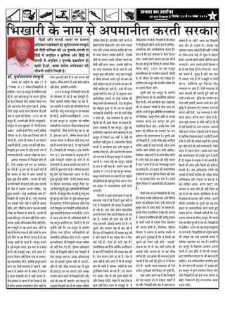 5efoveebkeÀ ë 14 mess 20 veJebyej 2010efoveebkeÀ ë 14 mess 20 veJebyej 2010efoveebkeÀ ë 14 mess 20 veJebyej 2010efoveebkeÀ ë 14 mess 20 veJebyej 2010efoveebkeÀ ë 14 mess 20 veJebyej 2010
ãä¼ãŒããÀãè ‡ãñŠ ¶ãã½ã Ôãñ ‚ã¹ã½ãã¶ããè¦ã ‡ãŠÀ¦ããè ÔãÀ‡ãŠãÀ
¡ãù. Ôãî¾ãÃ¶ããÀã¾ã¥ã À¥ãÔãì¼ãñ
•ã¶ã¦ãã ‡ãŠã ‚ããƒÃ¶ãã ‡ãñŠ ‚ãâ‡ãŠ 27 ½ãò
(7¶ãÌãâºãÀ Ôãñ 13 ¶ãÌãâºãÀ)ãä¼ãŒãããäÀ¾ããò Ôãñ
Ôãâºãâãä£ã¦ã1959‡ãñŠ‡ãŠã¶ãî¶ãÔãñÔãâºãâãä£ã¦ãÞãÞããÃ
‡ãŠãè Öõý ƒÔã ‚ãâ£ãñ ‡ãŠã¶ãî¶ã ‡ãñŠ ‡ãŠãÀ¥ã ¹ãìãäÊãÔã
‡ãŠã ºãñ›ã ãä¼ãŒããÀãè ‡ãõŠÔãñ Ôãããäºã¦ã ãä‡ãŠ¾ãã Øã¾ãã
‚ããõÀ ÌãÖ Ôã•ãã ‡ãõŠÔãñ ¼ãìØã¦ã ÀÖã Öõ, ƒÔã‡ãŠã
ÀãòØã›ñ Œãü¡ã ‡ãŠÀ¶ãñ ÌããÊãã ãäÌãÌãÀ¥ã ¼ããè ƒÔããè
‚ãâ‡ãŠ ½ãò ¹ãü¤¶ãñ ‡ãŠãñ ãä½ãÊããý 1959 ‡ãŠã •ããñ
‡ãŠã¶ãî¶ã Öõ, „Ôã‡ãŠãè ¹ãÆãä¦ã ¼ããè ½ãñÀñ Ôã½½ãìŒã Öõý
ÔãâÔ‡ãðŠ¦ã ½ãò †‡ãŠ ½ãìÖãÌãÀã Öõ `ãä¶ã¹ããäÀÞã¹ãã¶ã
‚ã—ãã¶ã:'‚ã©ããÃ¦ãÖ½ããÀñãäÊã†ÔãºãÔãñ‚ããä£ã‡ãŠ
¹ããäÀÞã¾ã ‡ãŠã Öõý †ñÔãã Ö½ã ãä•ãÔã‡ãñŠ ºããÀñ ½ãò
ÔããñÞã¦ãñ Öö, „Ôã‡ãñŠ Öãè Ôãâºãâ£ã ½ãò Ö½ã ãä‡ãŠ¦ã¶ãñ
‚ã—ãã¶ããèÖãñ¦ãñÖö,ƒÔã‡ãŠã¹ã¦ããÖ½ãò¶ãÖãéÖãñ¦ããý
ãä¼ãŒããÀãè ƒÔã Íãºª ‡ãñŠ ¹ãÆãä¦ã Ö½ããÀñ ½ã¶ã ½ãò
ª¾ãã¼ããÌãÖãñ¦ããÖõý‚ã©ãÌãã„¹ãñàãã‡ãŠã¼ããÌãý
¹ãÆ¦¾ãñ‡ãŠ Ì¾ãÌãÔ©ãã ½ãò ãä¼ãŒããÀãè Öãñ¦ãñ Öãè
Öö, †ñÔãã ‡ãŠÖ‡ãŠÀ Ö½ã ½ã¶ã ‡ãŠã Ôã½ãã£ãã¶ã
‡ãŠÀ Êãñ¦ãñ Ööý ¾ãîâ Ö½ã ¾ãÖ ¼ããè ‡ãŠÖ¦ãñ ÀÖ¦ãñ Öö
ãä‡ãŠ •ã¶ã¦ãâ¨ã ‡ãñŠ ‡ãòŠ³ ½ãò ‚ãã½ã ‚ããª½ããè ‡ãñŠ
ÔãìŒã ªìŒã Öãñ¶ãñ ÞãããäÖ†ý •ã¶ã¦ãâ¨ã ‡ãŠãè ÔããÀãè
‡ãŠÊ¾ãã¥ã‡ãŠãÀãè¾ããñ•ã¶ãã†âƒÔããè‚ãã½ã‚ããª½ããè
‡ãŠãñ ‡ãòŠ³ ½ãò ÀŒã‡ãŠÀ ºã¶ã¶ããè ÞãããäÖ†, ¾ãÖ
Öì‚ãã ‚ããªÍãÃý ¹ãÀâ¦ãì ‚ãÔããäÊã¾ã¦ã ‡ã‹¾ãã Öõ?
ãä¼ãŒããÀãè ¼ããè ½ã¶ãìÓ¾ã Öãè Öõý ¹ãÀâ¦ãì Ì¾ãÌãÔ©ãã
•ãºã „Ôã‡ãŠãñ ‡ãŠã½ã ¶ãÖãé ªñ ¹ãã¦ããè Öõ ‚ã©ãÌãã
•ãããä¦ã,£ã½ãÃ,ØãÀãèºããè‡ãñŠ‡ãŠãÀ¥ã•ãºãÌãÖÔãºã‡ãŠãè
„¹ãñàãã ‡ãŠã ãäÍã‡ãŠãÀ Öãñ •ãã¦ãã Öõ, „Ôã‡ãŠãè ¼ããè
ƒÞœãÖãñ¦ãñÖì†„Ôãñ‡ãŠã½ã¶ãÖãéãäª¾ãã•ãã¦ããý
‚ã©ãÌãã„Ôã‡ãñŠ‚ããä¼ã¼ããÌã‡ãŠãä•ãâªã¶ãÖãéÖãñ¦ãñý
¦ãºã ½ã•ãºãîÀãè Ôãñ ÌãÖ ‚ã¹ã¶ãñ Öã©ã ‚ããõÀãò ‡ãñŠ
Ôãã½ã¶ãñ¹ãõŠÊãã¶ãñÊãØã¦ããÖõ‚ããõÀƒÔã½ãòÔãñ‚ãØãÀ
„Ôãñ •ããè¶ãñ ¼ãÀ ‡ãŠã ãä½ãÊã¶ãñ ÊãØã¦ãã Öõ ¦ããñ ÌãÖ
„Ôã‡ãŠã ‚ããªãè Öãñ •ãã¦ãã Öõý ‡ãŠã¶ãî¶ã ºã¶ãã¶ãñ
‡ãñŠ ¹ãîÌãÃ ½ã¶ãìÓ¾ã ‚ãâ¦ã¦ã: ƒÔã Ô¦ãÀ ¹ãÀ (¼ããèŒã
½ããâØã¶ãñ ‡ãŠãè ½ã•ãºãîÀãè ¦ã‡ãŠ) ‡ã‹¾ããò ‚ãã¦ãã Öõ?
ƒÔã¹ãÀãäÌãÞããÀ¶ãÖãéãä‡ãŠ¾ããØã¾ãã©ããÍãã¾ãªý
¾ãÖÔÌãã¼ãããäÌã‡ãŠ¼ããèÖõ,‡ã‹¾ããòãä‡ãŠ‡ãŠã¶ãî¶ãºã¶ãã¶ãñ
ÌããÊãñ †‡ãŠ †ñÔããè Ì¾ãÌãÔ©ãã Ôãñ ‚ãã¦ãñ Öö, •ãÖãâ
Ôã½ãã•ã ‡ãñŠ ¹ãÆ¦¾ãñ‡ãŠ ÌãØãÃ ‡ãñŠ Ôãâºãâ£ã ½ãò ¹ãÀâ¹ãÀã
Ôãñ ¹ãÆã¹¦ã ãä¶ãÓ‡ãŠÓããô ‡ãŠãñ Ìãñ ÔãÖãè ½ãã¶ã¦ãñ Ööý
•ãõÔãñ ¹ãÆ¦¾ãñ‡ãŠ ‡ãñŠ ¼ããØ¾ã ½ãò •ããñ ãäÊãŒãã Öõ ÌãõÔãñ
Öãè ÖãñØãã ‚ã©ãÌãã ¦ã©ãã‡ãŠãä©ã¦ã ¶ããèÞã •ãããä¦ã ‡ãñŠ
ÊããñØã ‚ããÊãÔããè Öãñ¦ãñ Öö Ìãñ Ñã½ã ‡ãŠÀ¶ãã ¶ãÖãé
ÞããÖ¦ãñý ¼ããèŒã ½ããâØã¶ãñ ½ãò „¶Öò ‡ãŠãñƒÃ Ôãâ‡ãŠãñÞã
¶ãÖãé Öãñ¦ãã, ƒ¦¾ãããäª-ƒ¦¾ãããäªý
1959‡ãñŠ‡ãŠã¶ãî¶ã½ãòãä¼ãŒããÀãèÍãºª‡ãŠãè
•ããñ ¹ããäÀ¼ããÓãã ªãè ØãƒÃ Öõ ÌãÖ ªãñÓã¹ãî¥ãÃ Öõý
ãä•ãÔãñ ‚ããÀãñ¹ããè ÜããñãäÓã¦ã ãä‡ãŠ¾ãã •ãã ÀÖã Öõ,
„Ôã‚ããÀãñ¹ããè‡ãñŠ‚ããÀãñ¹ã‡ãŠãñ¹ããäÀ¼ãããäÓã¦ã‡ãŠÀ¶ãã
•ãÁÀãèÖõý¹ãÀâ¦ãì„‡ã‹¦ã‡ãŠã¶ãî¶ã½ãò•ããñÌ¾ããŒ¾ãã
ªãèØãƒÃÖõ,‡ãŠã¹ãŠãèÔã¶ãÔã¶ããèŒãñ•ãÖõý1959
‡ãñŠ ƒÔã ‡ãŠã¶ãî¶ã ‡ãñŠ ‚ã¶ãìÔããÀ •ããñ Ì¾ããä‡ã‹¦ã
ÔããÌãÃ•ããä¶ã‡ãŠÔ©ãã¶ããò¹ãÀ¼ããèŒã½ããâØã¦ããÖõÌãÖ
ãä¼ãŒããÀãè Öõý ¼ããèŒã ½ããâØã¶ãñ Öñ¦ãì ÌãÖ Øãã ÀÖã
Öõ,¶ãð¦¾ã‡ãŠÀÀÖãÖõ,¼ããäÌãÓ¾ãºã¦ãÊããÀÖãÖõ
‚ã©ãÌãã Ôãü¡‡ãŠ ¹ãÀ ºãõŸ‡ãŠÀ ‡ãŠãñƒÃ ÌãÔ¦ãì ºã¶ãã
ÀÖãÖõ‚ã©ãÌããºãñÞãÀÖãÖõ,¦ããñÌãÖãä¼ãŒããÀãè
Öõý (ãä¼ãŒããÀãè ‡ãŠãè Ì¾ããŒ¾ãã (i)‡ãñŠ ‚ãâ¦ãØãÃ¦ã
¹ããÀã `a') ƒÔã Ì¾ããŒ¾ãã ‡ãñŠ ‚ã¶ãìÔããÀ ¦ããñ ¾ãñ
Ôã¼ããè ãä¼ãŒããÀãè Ôãããäºã¦ã Öãñ •ãã¦ãñ Öö •ããñ
ƒÃ½ãã¶ãªãÀãè Ôãñ ‚ã¹ã¶ãã ¹ãÆªÍãÃ¶ã ‡ãŠÀ ºãªÊãñ ½ãò
ÊããñØããòÔãñ‡ãìŠœ½ããâØãÀÖñÖöý¼ããäÌãÓ¾ãºã¦ãÊãã¶ãñ
Öñ¦ãì ¦ããñ¦ãñ ‡ãŠãñ ãä¶ã‡ãŠãÊã‡ãŠÀ Ôãü¡‡ãŠ ¹ãÀ ºãõŸã
Öì‚ãã‡ãìŠ¡½ãì¡ñ•ããñÍããè,¡ãòØãÀãè‚ã©ãÌããÔãü¡‡ãŠ
¹ãÀ ºãõŸ‡ãŠÀ ‡ãŠÊãã¦½ã‡ãŠ ÌãÔ¦ãì†â ¦ãõ¾ããÀ ‡ãŠÀ
„ÔãñºãñÞã¶ãñÖñ¦ãìºãõŸñÖì†‚ãããäªÌããÔããè¼ããèãä¼ãŒããÀãè
Öãñ¦ãñÖöý½ãö‡ãŠã¶ãî¶ããäÌãª¦ããñ¶ãÖãéÖîâ¹ãÀâ¦ãìƒÔã
¹ãîÀñ‡ãŠã¶ãî¶ã‡ãŠãñ¹ãü¤¶ãñ¹ãÀ½ãì¢ãñ½ãÖÔãîÔãÖì‚ãã
ãä‡ãŠ½ãÖãÀãÓ›È½ãòãäÔ©ã¦ãÜãì½ã‡ã‹‡ãŠ¡•ãããä¦ã¦ã©ãã
Ôã¼ããèãäÌã½ãì‡ã‹¦ã•ã¶ããä¼ãŒããÀãèÔãããäºã¦ãÖãñ¦ãñÖöý
½ãì¢ãñ‚ããÍÞã¾ãÃ¦ããñƒÔã‡ãŠãÊãØã¦ããÖõãä‡ãŠ1959
Ôãñ ‚ãã•ã ¦ã‡ãŠ ªñÍã ‡ãñŠ ‚ããä£ã‡ãŠãâÍã ¹ãÆãâ¦ããò ½ãò
¾ãÖ ‡ãŠã¶ãî¶ã ¹ãÆÞããäÊã¦ã ©ããý ãä‡ãŠÔããè ¶ãñ ¼ããè ƒÔãñ
Þãì¶ããõ¦ããè ¶ãÖãé ªãèý ƒÔã ‡ãŠã¶ãî¶ã ‡ãñŠ ‚ãâ¦ãØãÃ¦ã
¹ãìãäÊãÔã ¦ã©ãã ¹ãìãäÊãÔã ‚ããä£ã‡ãŠããäÀ¾ããò ‡ãŠãñ
‚ã½ã¾ããÃãäª¦ã‚ããä£ã‡ãŠãÀãäª†Øã†Ööý¶¾ãî¶ã¦ã½ã
½ãã¶ãÌãããä£ã‡ãŠãÀ ¼ããè ãä¼ãŒããÀãè ¶ãã½ã‡ãŠ Ì¾ããä‡ã‹¦ã
‡ãŠãñ ¶ãÖãé ãäª† Øã† Ööý ¹ãìãäÊãÔã ‚ããä£ã‡ãŠãÀãè
ãä•ãÔãñ ¼ããè ãä¼ãŒããÀãè ‡ãŠÖñØãã ÌãÖ ãä¼ãŒããÀãè Öõ
†ñÔãã Ôã½ã¢ãã •ãã†Øããý ƒÔã‡ãñŠ ‚ããä¼ã¼ããÌã‡ãŠ
¦ã‡ãŠ ‡ãŠãñ ƒÔã‡ãŠãè ÔãîÞã¶ãã ¶ãÖãé ªãè •ãã†Øããèý
‚ããõÀ ¦ããñ ‚ããõÀ ¼ããèŒã ½ããâØã‡ãŠÀ ÌãÖ •ããñ ‡ãìŠœ
¼ããè ƒ‡ãŠ›áŸã ‡ãŠÀ ÜãÀ Êãã†Øãã ‚ããõÀ „Ôã‡ãŠã
„¹ã¼ããñØã ‡ãŠÀ¶ãñ ÌããÊãñ ¼ããè ãä¼ãŒããÀãè ÖãòØãñ ‚ããõÀ
„¶Öò ¼ããè Ôã•ãã ªãè •ãã†Øããèý ƒÔã ‡ãŠã¶ãî¶ã ‡ãñŠ
‚ã¶ãìÔããÀãä¼ãŒããÀãèÞããñÀÔãñ¼ããè¼ã¾ãâ‡ãŠÀÌ¾ããä‡ã‹¦ã
Ôãããäºã¦ã Öãñ¦ãã Öõý ÖãÊããâãä‡ãŠ ÞããñÀãè ‡ãŠÀ¶ãñ Ôãñ
ºãñÖ¦ãÀÖõãä‡ãŠ¼ããèŒã½ããâØãòýÞããñÀ‚ãØãÀ¹ã‡ãŠü¡ã
Øã¾ãã ‚ããõÀ „Ôã‡ãŠã ‚ã¹ãÀã£ã Ôãããäºã¦ã Öãñ Øã¾ãã
¦ããñ Ôã•ãã ‡ãñŠÌãÊã „Ôã‡ãŠãñ Öãñ¦ããè Öõ, „Ôã‡ãŠãè
ÞããñÀãè ‡ãñŠ ‡ãŠãÀ¥ã „Ôã‡ãñŠ ¹ããäÀÌããÀ ÌããÊããò ‡ãŠãñ
ªãñÓããè ¶ãÖãé ½ãã¶ãã •ãã¦ããý „Ôã‡ãŠãè ÞããñÀãè ¹ãÀ
ÜãÀ ÌããÊãñ ½ããÊãã½ããÊã ¼ããè Öãñ •ãã†â ¦ããñ „¶Öò
‡ãŠã¶ãî¶ã‡ãìŠœ¶ãÖãé‡ãŠÀ¦ããý¹ãÀâ¦ãì¾ãÖãâ½ã•ãºãîÀãè
Ôãñ ¼ããèŒã ½ããâØã‡ãŠÀ ‚ã¹ã¶ãñ ºãî¤ñ ½ããâ-ºãã¹ã ‡ãŠãñ
‡ãŠãñƒÃ Ôãâ¼ããÊã ÀÖã Öãñ ¦ããñ „Ôã‡ãñŠ ½ããâ-ºãã¹ã ¼ããè
ªãñÓããè Ôãããäºã¦ã Öãñ •ãã¦ãñ Ööý „¶Öò ¼ããè Ôã•ãã
Ôãì¶ããƒÃ•ãã¦ããèÖõý¹ããÀã`d'‡ãñŠ‚ã¶ãìÔããÀ‚ãØãÀ
ÔããÌãÃ•ããä¶ã‡ãŠ Ô©ãã¶ããò ¹ãÀ ‡ãŠãñƒÃ Ì¾ããä‡ã‹¦ã ‡ãŠãè
¼ããèŒã½ããâØã¶ãñ‡ãŠãèÔãâ¼ããÌã¶ããÖõ,†ñÔãã¼ããè¹ãìãäÊãÔã
‡ãŠãñ ½ãÖÔãîÔã Öì‚ãã ¦ããñ ¼ããè „Ôã ¹ãÀ ‡ãŠã¶ãî¶ããè
‡ãŠãÀÃÌããƒÃÖãñÔã‡ãŠ¦ããèÖõý¼ãÊãñÖãè„Ôã¶ãñ¼ããèŒã
¶ã ½ããâØãã Öãñ, ‚ãºã Ôãâ¼ããÌã¶ãã ‡ãñŠ ¶ãã½ã ¹ãÀ
ãä‡ãŠÔããè ‡ãŠãñ ¼ããè ‚ãâªÀ ãä‡ãŠ¾ãã •ãã Ôã‡ãŠ¦ãã Öõý
ƒ¦ã¶ãã ¼ã¾ããÌãÖ Öõ ¾ãÖ ‡ãŠã¶ãî¶ãý Œãìª ‡ãŠãñ
¹ãÆØããä¦ãÍããèÊã‡ãŠÖÊãã¶ãñÌããÊãñ½ãÖãÀãÓ›È½ãòƒÔã
‡ãŠã¶ãî¶ã ½ãò ãä¹ãœÊãñ 60 ÌãÓããô Ôãñ ‡ãŠãñƒÃ ¼ããè
ÔãâÍããñ£ã¶ã¶ãÖãéÖì‚ããÖõý¦ã©ãã‡ãŠãä©ã¦ããä¹ãœü¡ñ
Àã•¾ããò ½ãò ‚ãÊãºã¦¦ãã ƒÔã ‚ãâ£ãñ ‡ãŠã¶ãî¶ã ½ãò
ÔãâÍããñ£ã¶ããä‡ãŠ†Ööý‚ããõÀ‚ãºããäªÊÊããèÔãÀ‡ãŠãÀ
‡ãŠãñ ÊãØã ÀÖã Öõ ãä‡ãŠ ƒÔã ‡ãŠã¶ãî¶ã ½ãò ÔãâÍããñ£ã¶ã
•ãÂÀãè Öõý £¾ãã¶ã ÀŒãò ¾ãÖ ‡ãŠã¶ãî¶ã ‚ãâØãÆñ•ããò
‡ãñŠ Àã•ã ½ãò ¶ãÖãé ºã¶ãã Öõý ÔÌã¦ãâ¨ã ¼ããÀ¦ã ‡ãŠãè
ÔãÀ‡ãŠãÀ ¶ãñ 1959 ½ãò ¾ãÖ ‡ãŠã¶ãî¶ã ºã¶ãã¾ããý
‡ãŠã¶ãî¶ãºã¶ãã¦ãñÔã½ã¾ã„¶ã‡ãŠãÀ¥ããò¦ã‡ãŠ¹ãÖìâÞã¶ãñ
‡ãŠãè‡ãŠãñãäÍãÍãÖãè¶ãÖãéÖìƒÃãä•ãÔã‡ãŠãÀ¥ãÊããñØã
ƒÔã ¹ãÆ‡ãŠãÀ ‡ãñŠ ‚ãÔãã½ãããä•ã‡ãŠ ‡ãŠã¾ãÃ ‡ãŠÀ¶ãñ
ÊãØã¦ãñÖöý
ãäªÊÊããèÔãñ‚ããƒÃ„‡ã‹¦ãŒãºãÀ½ãò¾ãÖ¼ããè
ºã¦ãÊãã¾ãã Øã¾ãã Öõ ãä‡ãŠ ãä¹ãœÊãñ ‡ãìŠœ ÌãÓããô Ôãñ
ªñÍã ½ãò ãä¼ãŒãããäÀ¾ããò ‡ãŠãè ÔãâŒ¾ãã ½ãò ºã¤ãñ¦ãÀãè
Öãñ ÀÖãè Öõý †‡ãŠ ‚ããñÀ ¼ããÀ¦ã ½ãÖãÍããä‡ã‹¦ã
ºã¶ã¶ãñ‡ãñŠÔã¹ã¶ãñªñŒãÀÖãÖõãäÌã‡ãŠãÔãªÀºãü¤
ÀÖã Öõ, ¹ãÆ¦¾ãñ‡ãŠ ‡ãŠãè ‚ãã¾ã ºãü¤ ÀÖãè Öõý
†ñÔãã ÔãÀ‡ãŠãÀãè ‚ããâ‡ãŠ¡ñ ºã¦ãÊãã ÀÖñ Ööý ¦ããñ
ªîÔãÀãè ‚ããñÀ ÔãÀ‡ãŠãÀ ¾ãÖ ¼ããè ‡ãŠÖ ÀÖãè Öõ
ãä‡ãŠ ªñÍã ½ãò ãä¼ãŒãããäÀ¾ããò ‡ãŠãè ÔãâŒ¾ãã ºãü¤ ÀÖãè
Öõ ‚ããõÀ ÍãÖÀãò ½ãò ¾ãÖ ÔãâŒ¾ãã ãäª¶ã ºã ãäª¶ã
ºãü¤ ÀÖãè Öõý †ñÔãã Öãñ ‡ã‹¾ããò ÀÖã Öõ?
ÌããÔ¦ããäÌã‡ãŠ¦ãã¾ãÖÖõãä‡ãŠ‚ãããä©ãÃ‡ãŠ„ªãÀãè‡ãŠÀ¥ã
‡ãñŠ ºããª Öãè ãä¼ãŒãããäÀ¾ããò ‡ãŠãè ÔãâŒ¾ãã ºãü¤ ÀÖãè
Öõý ØããâÌã ‡ãâŠØããÊã Öãñ¦ãñ •ãã ÀÖñ Ööý ØããâÌã ½ãò
‡ãŠã½ã ¶ãÖãé Öõ ‚ããõÀ ‚ãØãÀ Öõ ¼ããè ¦ããñ ½ã•ãªîÀãè
‡ãŠ½ã ªãè •ãã¦ããè Öõ ‚ã©ãÌãã ØãÀãèºããò ‡ãñŠ Ôãã©ã
ªìÌ¾ãÃÌãÖãÀ ãä‡ãŠ¾ãã •ãã ÀÖã Öõý ƒÔã ‡ãŠãÀ¥ã
¦ãâØã ‚ãã‡ãŠÀ ØããâÌã ‡ãñŠ Ô¨ããè ¹ãìÁÓã ÍãÖÀãò ‡ãŠãè
‚ããõÀ ãä¶ã‡ãŠÊã ÀÖñ Ööý ÍãÖÀãò ½ãò •ãºã Ÿãè‡ãŠ Ôãñ
‡ãŠã½ã ¶ãÖãé ãä½ãÊã ¹ãã¦ãã ¦ããñ ½ã•ãºãîÀãè Ôãñ Ìãñ
¼ããèŒã½ããâØã¶ãñÊãØã¦ãñÖöýãä¼ãŒãããäÀ¾ããò‡ãŠãèÔãâŒ¾ãã
½ãò•ããñÌãðãä®ÖãñÀÖãèÖõ„Ôã‡ãñŠ½ãîÊã½ãò‚ãããä©ãÃ‡ãŠ,
Ôãã½ãããä•ã‡ãŠ ‚ããõÀ ½ã¶ããñÌãõ—ãããä¶ã‡ãŠ ‡ãŠãÀ¥ã Ööý
¹ãÆÍ¶ã Öõ ãä‡ãŠ ƒÔã Ôã½ãÔ¾ãã Ôãñ ‡ãõŠÔãñ ãä¶ã¹ã›ã
•ãã†ý ÔãºãÔãñ ¹ãÖÊãñ •ãÁÀ¦ã ƒÔã ºãã¦ã ‡ãŠãè Öõ
ãä‡ãŠ ƒÔã ‡ãŠã¶ãî¶ã ‡ãñŠ ãäÌãÀãñ£ã ½ãò •ã¶ã½ã¦ã ¦ãõ¾ããÀ
ãä‡ãŠ¾ãã •ãã†ý 1959 ‡ãŠã ¾ãÖ ‡ãŠã¶ãî¶ã
½ãã¶ãÌãããä£ã‡ãŠãÀ‡ãŠã„ÊÊãâÜã¶ã‡ãŠÀ¦ããÖõýãä‡ãŠÔããè
‡ãñŠ ¼ããè •ããèÌã¶ã ‡ãŠãñ ºãºããÃª ‡ãŠÀ Ôã‡ãŠ¦ãã Öõý
ƒÔããäÊã†ƒÔã‡ãŠ¶ãî¶ã‡ãŠãñ½ãã¶ãÌããè¾ãÞãñÖÀãªñ¶ãñ
‡ãŠã ¹ãÆ¾ããÔã ãä‡ãŠ¾ãã •ãã†ý
ªîÔãÀãè ºãã¦ã ƒÔã ‡ãŠã¶ãî¶ã ‡ãñŠ ‚ãâ¦ãØãÃ¦ã
¹ãìãäÊãÔããäÌã¼ããØã‡ãŠãñ•ããñ‚ã½ã¾ããÃãäª¦ã‚ããä£ã‡ãŠãÀ
ãäª†Øã†Öö,„¶Öò‡ãŠ½ããä‡ãŠ¾ãã•ãã†ý½ãÖãÀãÓ›È
‡ãŠãè •ããñ ÔãâÔ©ãã†â ØãÀãèºããò ‡ãñŠ ºããèÞã ‡ãŠã½ã ‡ãŠÀ
ÀÖãèÖöý„¶ã½ãòÔãñ‡ãìŠœ¹ãÆãä¦ããä¶ããä£ã½ãã¶ãÌãããä£ã‡ãŠãÀ
‡ãñŠ ãäÌãÍãñÓã—ã, ‡ãŠã¶ãî¶ã ãäÌãª ‚ãããäª Ôãñ ÔãÊããÖ
½ãÍãÌãÀã ‡ãŠÀ‡ãñŠ ƒÔã ‡ãŠã¶ãî¶ã ‡ãŠãñ ¦ãìÀâ¦ã
ÔãâÍããñãä£ã¦ã ãä‡ãŠ¾ãã •ãã†ý ƒÔã‡ãñŠ ãäÊã† Ôã¼ããè
¹ãÆ‡ãŠãÀ ‡ãŠãè ½ããèãä¡¾ãã ‡ãŠã „¹ã¾ããñØã ‡ãŠÀ •ã¶ã
¹ãÆºããñ£ã¶ã ‡ãŠãè ‚ããÌãÍ¾ã‡ãŠ¦ãã Öõý ªîÔãÀãè ‚ããñÀ
•ããñ ãä¼ãŒããÀãè Öö, „¶ã‡ãñŠ ¹ããèœñ ‡ãŠãñƒ ÔãâØããäŸ¦ã
Íããä‡ã‹¦ã Œãü¡ãè Öõ ‡ã‹¾ãã?ƒÔã‡ãŠãè Œããñ•ã „ÞÞã
Ô¦ãÀãè¾ã •ããâÞã Ôããä½ããä¦ã ´ãÀã Öãñ¶ããè ÞãããäÖ†ý
ãäÌãÍãñÓã¦ã:½ãÖã¶ãØãÀãò½ãò•ããñºãÞÞãñ¼ããèŒã½ããâØã¦ãñ
Öö „¶ã‡ãñŠ ¹ããèœñ ƒÔã ¹ãÆ‡ãŠãÀ ‡ãŠãè ‡ãŠãñƒÃ ¾ãâ¨ã¥ãã
Öõ‡ã‹¾ãã?‚ãØãÀÖõ¦ããñ„Ôãñ¶ãñÔ¦ãã¶ããºãî¦ã‡ãŠÀ¶ãñ
‡ãŠã¹ãÆ¾ããÔãÖãñýƒÔã¹ãÆ‡ãŠãÀ‡ãŠãè‚ãÔãã½ãããä•ã‡ãŠ
Íããä‡ã‹¦ã¾ããñâ‡ãŠã¹ã¦ãã¹ãìãäÊãÔããäÌã¼ããØã‡ãŠãñÖãñ¦ãã
Öõý ¹ãÀ ƒÔã‡ãŠã Àõ‡ãñŠ› ºã¶ã Øã¾ãã Öõý „Ôã½ãò
¹ãìãäÊãÔããäÌã¼ããØã‡ãñŠÔãÖ¼ããØããèÖãñ¶ãñ‡ãŠãèÔãâ¼ããÌã¶ãã
Öõý
¦ããèÔãÀñÔ¦ãÀ¹ãÀƒ¶ããä¼ãŒãããäÀ¾ããò‡ãŠãñÔã•ãã
ªñ¦ãñÔã½ã¾ã„¶ã‡ãŠã¹ãÆºããñ£ã¶ã‡ãŠÀ„¶ÖòãäÌããä¼ã¸ã
¹ãÆ‡ãŠãÀ ‡ãŠã ¹ãÆãäÍãàã¥ã ªñ‡ãŠÀ „¶Öò Ôã½ãã•ã ‡ãŠãè
½ãìŒ¾ã £ããÀã ‡ãñŠ Ôãã©ã •ããñü¡ã •ãã Ôã‡ãŠ¦ãã Öõý
ƒÔã‡ãñŠ ãäÊã† Àã•ã¶ããèãä¦ã‡ãŠ ƒÞœã ‡ãŠãè •ãÁÀ¦ã
Öõý‡ãñŠÌãÊãÀã•ã¶ããèãä¦ã‡ãŠÖãè¶ãÖãé‚ããä¹ã¦ãìÔã½ãã•ã
‡ãñŠ Ôã¼ããè Ô¦ãÀãò Ôãñ ƒÔã‡ãñŠ ãäÊã† ÔãÖ¾ããñØã
‡ãŠãè •ãÁÀ¦ã Öãñ¦ããè Öõý ãäÌãÍãñÓã¦ã: ¹ãìãäÊãÔã
ãäÌã¼ããØã ½ãò Ôã½ãã•ã ‡ãñŠ ¹ãÆ¦¾ãñ‡ãŠ ¦ãºã‡ãñŠ ‡ãñŠ
¹ãÆãä¦ã ƒ¦ã¶ãñ ¹ãîÌããÃØãÆÖ Öõ ãä‡ãŠ Ìãñ ãä‡ãŠÔããè ‡ãŠãè
Ôãì¶ã¶ãñ ‡ãŠãñ ¦ãõ¾ããÀ ¶ãÖãé Öãñ¦ãñý `¹ããÀ£ããè'
Ôã½ãã•ã ‡ãŠã Öãñ ¦ããñ ÌãÖ ÞããñÀãè ‡ãŠÀñØãã Öãè
‚ã©ãÌãã ‡ãŠãñƒÃ ‚ã¶ãã©ã Öãñ ¦ããñ ÌãÖ ¼ããèŒã
½ããâØãñØããÖãèýƒÔã¹ãÆ‡ãŠãÀ‡ãŠãè£ããÀ¥ãã†âƒ¦ã¶ããè
¹ã‡ã‹‡ãŠãè Öõ ãä‡ãŠ „Ôããè ‡ãŠãè ÒãäÓ› Ôãñ Ìãñ ãä¶ã¥ãÃ¾ã
Êãñ¦ãñ Ööý Ö½ããÀãè ¶¾ãã¾ã Ì¾ãÌãÔ©ãã ¼ããè †ñÔãñ
‚ã¶ãñ‡ãŠ ¹ãîÌããÃØãÆÖãò ‡ãŠãè ãäÍã‡ãŠãÀ Öãñ Þãì‡ãŠãè Ööý
¾ãÖãâ ‚ãÖ½ã ¹ãÆÍ¶ã ¾ãÖ Öõ ãä‡ãŠ ãä¼ãŒããÀãè
‡ãŠãñ ƒÔã ½ã¶ãìÓ¾ã Á¹ã ½ãò ªñŒã¶ãã ÞããÖ¦ãñ Öö
¾ãã¶ãÖãéýãä¼ãŒããÀãè‚ããõÀÞããñÀ½ãò‚ãâ¦ãÀ‡ãŠÀ¶ãã
ÞããÖ¦ãñ Öö ¾ãã ¶ãÖãé? ‚ãã•ã ‡ãŠã ãä¼ãŒããÀãè
‡ãŠÊã ÞããñÀ Öãñ Ôã‡ãŠ¦ãã Öõý ƒÔã‡ãŠã ¾ãÖ
†ÖÔããÔãÀŒã¶ããÞããÖ¦ãñÖö‡ãŠãè¶ãÖãé?ØãÀãèºããè
¾ãã Ÿãè‡ãŠ-Ÿã‡ãŠ ‡ãŠÖò ¦ããñ ¼ãîŒã Ôãñ ºãñÖãÊã
Öãñ‡ãŠÀ ‚ããª½ããè œãñ›ãè œãñ›ãè ÞããñãäÀ¾ããâ ‡ãŠÀ¶ãñ
ÊãØã¦ãã Öõý ‚ãØãÀ „Ôã½ãò ƒ¦ã¶ããè ãäÖ½½ã¦ã ¶ã
Öãñ ¦ããñ ÌãÖ ¼ããèŒã ½ããâØã¶ãñ ÊãØã¦ãã Öõý ‚ãØãÀ
ÌãÖ •ãÌãã¶ã Öõ, ÔãìÒü¤ Öõ ‚ããõÀ Ôãºã ‚ããñÀ
Ôãñ ¶ã‡ãŠãÀã Øã¾ãã Öõ ¦ããñ ½ã•ãºãîÀãè Ôãñ ÞããñÀãè
‡ãŠÀñØãã, ƒÔããèãäÊã† Üãî½ã ãä¹ãŠÀ‡ãŠÀ ãä¹ãŠÀ
Ì¾ãÌãÔ©ãã ¹ãÀ ‚ãã¦ãñ Ööý †ñÔããè Ì¾ãÌãÔ©ãã •ããñ
‚ãã½ã ‚ããª½ããè ‡ãŠãè •ãÁÀ¦ãò ¹ãîÀãè ¶ãÖãé ‡ãŠÀ
¹ãã¦ããè „¶ã‡ãñŠ Ñã½ã, ºãìãä® ‡ãŠã „¹ã¾ããñØã ‡ãŠÀ
Êãñ¶ãã ¶ãÖãé ÞããÖ¦ããè ‚ã©ãÌãã „¶ã½ãò Ñã½ã ‚ããõÀ
ºãìãä® ‡ãñŠ ¹ãÆãñ¦ÔããÖ¶ã Öñ¦ãì ‚ãÌãÔãÀ „¹ãÊãº£ã
‡ãŠÀã¶ãñ ¶ãÖãé ªñ¦ããè, „Ôã Ì¾ãÌãÔ©ãã ½ãò •ããè¶ãñ
ÌããÊãã ‚ãâ¦ã¦ã: ‡ãŠÀñØãã ‡ã‹¾ãã? •ããè¶ãã ¦ããñ Öõ,
‚ãã¹ã ½ãì¢ãñ ƒ••ã¦ã Ôãñ •ããè¶ãñ ¶ãÖãé ªñ ÀÖñ Öö
¦ããñ ÌãÖ ºãñÍã½ããê ¹ãÀ „¦ãÀ •ãã†Øããý ‚ã©ãÌãã
ÞããñÀãè‡ãŠÀ¶ãñÊãØãñØããýãä•ã¦ã¶ããè¦ãñ•ããèÔãñÔã½ãã•ã
½ãò‚ãããä©ãÃ‡ãŠãäÌãÓã½ã¦ããºãü¤¶ãñÊãØã¦ããèÖõ„¦ã¶ããè
¦ãñ•ããè Ôãñ ÞããñÀãò ‡ãŠãè ÔãâŒ¾ãã ºãü¤¦ããè Öõý ƒÔã‡ãŠã
½ãîÊã Ñããñ¦ã ªñÍã ‡ãŠãè ‚ã©ãÃ Ì¾ãÌãÔ©ãã Öõý ãä•ãÔãñ
£¾ãã¶ã ½ãò ÀŒã¶ãã ÖãñØããý „Ôã‡ãñŠ Ôãã©ã Ôãã©ã
ÌãÖ ½ãã¶ããäÔã‡ãŠ¦ãã ¼ããè ƒÔã‡ãñŠ ½ãîÊã ½ãò Öãñ¦ããè
Öõ •ããñ ½ã¶ãìÓ¾ã Ôãñ ½ã¶ãìÓ¾ã ½ãò ¼ãñª ‡ãŠÀ¦ããè Öõý
ãä‡ãŠÔããè ‡ãŠãñ ÑãñÓŸ ‚ããõÀ ãä‡ãŠÔããè ‡ãŠãñ ‡ãŠãä¶ãÓŸ
½ãã¶ã¦ããè Öõý •ãºã ‚ããä£ã‡ãŠãâÍã ÊããñØããò ‡ãŠãè
‚ããâŒããò Ôãñ ãä‡ãŠÔããè Ì¾ããä‡ã‹¦ã ‡ãŠãè „¹ãñàãã ÔãâªñÖ
‚ããäÌãÍÌããÔã ‚ããõÀ ¶ã¹ãŠÀ¦ã ¾ãã ´ñÓã Öãñ ¦ããñ
ÌãÖ Ì¾ããä‡ã‹¦ã ‚ãâ¦ã¦ã: ‡ãŠÀñØãã ‡ã‹¾ãã? „Ôãñ
Ôã½½ãã¶ã ‡ãñŠ Ôãã©ã •ããè¶ãñ Öãè ¶ãÖãé ãäª¾ãã •ãã
ÀÖã Öõ ¦ããñ ÌãÖ ‚ãâ¦ã¦ã: ¹ãÆãä¦ããä‰ãŠ¾ãã ‡ãñŠ Á¹ã
½ãò Ôã½ãã•ã Ôãñ ‡ãŠ›‡ãŠÀ •ããè¶ãñ ÊãØãñØããý ‚ã¹ã¶ãñ
¼ããè¦ãÀãè ‚ãÔãâ¦ããñÓã ¾ãã ØãìÔÔãñ ‡ãŠãñ ÌãÖ ƒÔã
¹ãÆ‡ãŠãÀ ‡ãñŠ ‚ãÔãã½ãããä•ã‡ãŠ ‡ãŠã¾ãÃ ‡ãŠÀ¦ãñ Öì†
Ì¾ã‡ã‹¦ã ‡ãŠÀñØããý ãä¶ãÓ‡ãŠÓãÃ ¾ãÖãè Öõ ãä‡ãŠ †‡ãŠ
ÔÌãÔ©ã Ôã½ãã•ã ‡ãñŠ ãäÊã† ‡ãŠã¶ãî¶ã ¼ããè ÔÌãÔ©ã
¦ã©ãã½ãã¶ãÌããè¾ã½ãîÊ¾ããòÔãñ¼ãÀãÖãñýãä¼ãŒãããäÀ¾ããò
ÔãñÔãâºãâãä£ã¦ã1959‡ãŠã¾ãÖ‡ãŠã¶ãî¶ã½ã¶ãìÓ¾ã¦ãã
¹ãÀ‡ãŠÊãâ‡ãŠÖõýãä¼ãŒãããäÀ¾ããò‡ãŠãñ½ã¶ãìÓ¾ãºã¶ãã¶ãñ
‡ãŠãè ‚ã¹ãñàãã ÌãÖ „¶Öò ‚ã¹ãÀã£ããè ºã¶ãã¶ãñ ½ãò
‚ããä£ã‡ãŠ ÔãÖã¾ã¦ãã ‡ãŠÀ ÀÖã Öõý ƒÔããäÊã†
ƒÔã ‡ãŠã¶ãî¶ã ‡ãñŠ ãäŒãÊãã¹ãŠ ‚ããÌãã•ã „Ÿã¶ãã
•ãÁÀãè Öõý ƒÔã ÒãäÓ› Ôãñ ãäªÊÊããè ÔãÀ‡ãŠãÀ
´ãÀã ÔãâÍããñãä£ã¦ã ‡ãŠã¶ãî¶ã ¹ãÀ ¼ããè ºãÖÔã Öãñ¶ããè
ÞãããäÖ†ý †‡ãŠ ÔãâÌãñª¶ãÍããèÊã ¶ããØããäÀ‡ãŠ Öãñ¶ãñ
‡ãñŠ ¶ãã¦ãñ Ö½ã Ôã¼ããè ÔãÀ‡ãŠãÀ Ôãñ ‚ããØãÆÖ ‡ãŠÀò
ƒÔã ‡ãŠã¶ãî¶ã ½ãò ¦ãìÀâ¦ã ÔãâÍããñ£ã¶ã ãä‡ãŠ¾ãã •ãã†
‚ããõÀ ãä¼ãŒãããäÀ¾ããò ‡ãŠãñ ƒÔã ¶ãÀ‡ãŠ ¾ãã¦ã¶ãã Ôãñ
ºããÖÀ ãä¶ã‡ãŠãÊã¶ãñ Öñ¦ãì ÀÞã¶ãã¦½ã‡ãŠ ‡ãŠª½ã
„Ÿã† •ãã†âý
ãåÖªãè ‚ããõÀ ½ãÀãŸãè ¼ããÓãã ¹ãÀ Ôã½ãã¶ã
‚ããä£ã‡ãŠãÀ ÀŒã¶ãñÌããÊãñ ¡ãù.Ôãî¾ãÃ¶ããÀã¾ã¥ã À¥ãÔãì¼ãñ
‡ãŠãè ãäÖâªãè Ôããä½ãàãã ‡ãŠãè 10 ¹ãìÔ¦ã‡ãñŠ,½ãÀãŸãè Ôãñ
ãäÖâªãè ½ãò ‚ã¶ãìãäª¦ã 9 ‡ãðŠãä¦ã¾ããâ ‚ããõÀ ãäÖâªãè Ôãñ
½ãÀãŸãè ½ãò ‚ã¶ãìãäª¦ã 3 ¹ãìÔ¦ã‡ãñŠ ¹ãÆ‡ãŠããäÍã¦ã Öãñ
Þãì‡ãŠãè Ööý¡ãù. ºããºãã ÔããÖñºã ‚ããâºãñ¡‡ãŠÀ ‡ãŠãè
•ããèÌã¶ããè „¶Öãò¶ãñ ãäÊãŒããè Öõý
 