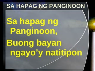 SA HAPAG NG PANGINOON Sa hapag ng Panginoon, Buong bayan ngayo’y natitipon 