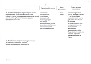дк экспорт 29 06-2012-1128-p