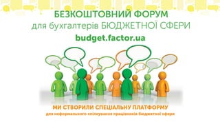 Індексація зарплати та оплатні «військово-мобілізаційні» запитання. 29 жовтня 2014 р. 