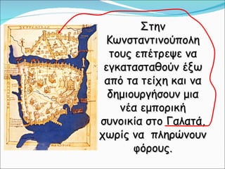 κεφ. 29  νέοι εχθροί εμφανίζονται και αποσπούν εδάφη απο την αυτοκρατορία