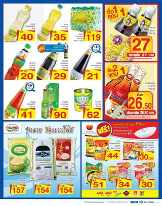 โบรชัวร์โปรโมชั่นคาร์ฟูร์ รายปักษ์ 29 ตค. -11 พย. 53