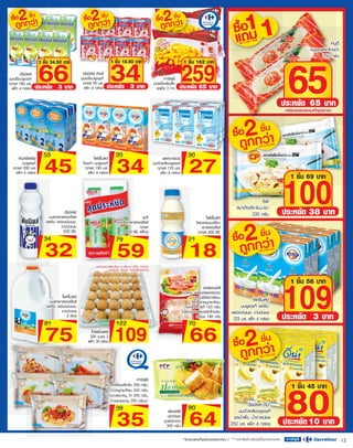 โบรชัวร์โปรโมชั่นคาร์ฟูร์ รายปักษ์ 29 ตค. -11 พย. 53