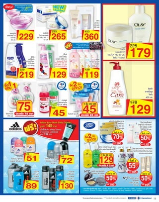 โบรชัวร์โปรโมชั่นคาร์ฟูร์ รายปักษ์ 29 ตค. -11 พย. 53