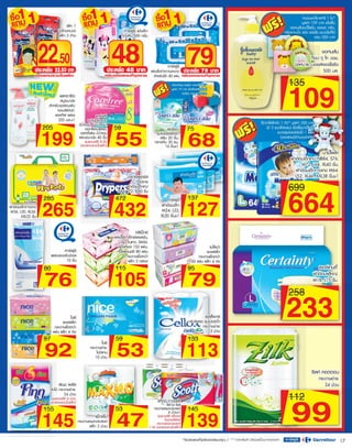 โบรชัวร์โปรโมชั่นคาร์ฟูร์ รายปักษ์ 29 ตค. -11 พย. 53