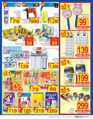 โบรชัวร์โปรโมชั่นคาร์ฟูร์ รายปักษ์ 29 ตค. -11 พย. 53