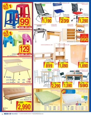โบรชัวร์โปรโมชั่นคาร์ฟูร์ รายปักษ์ 29 ตค. -11 พย. 53