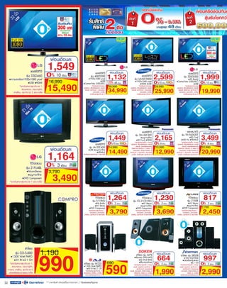 โบรชัวร์โปรโมชั่นคาร์ฟูร์ รายปักษ์ 29 ตค. -11 พย. 53
