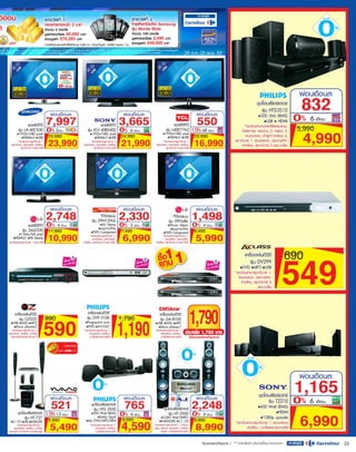 โบรชัวร์โปรโมชั่นคาร์ฟูร์ รายปักษ์ 29 ตค. -11 พย. 53