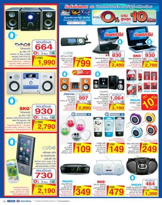 โบรชัวร์โปรโมชั่นคาร์ฟูร์ รายปักษ์ 29 ตค. -11 พย. 53
