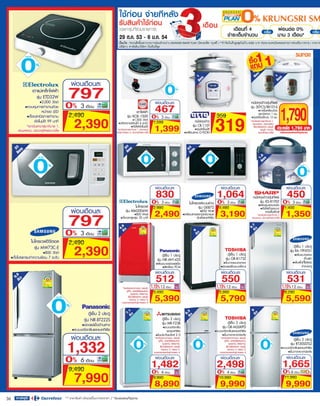 โบรชัวร์โปรโมชั่นคาร์ฟูร์ รายปักษ์ 29 ตค. -11 พย. 53
