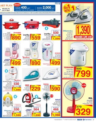 โบรชัวร์โปรโมชั่นคาร์ฟูร์ รายปักษ์ 29 ตค. -11 พย. 53