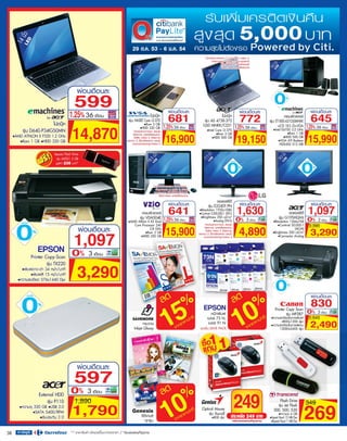 โบรชัวร์โปรโมชั่นคาร์ฟูร์ รายปักษ์ 29 ตค. -11 พย. 53