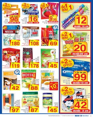 โบรชัวร์โปรโมชั่นคาร์ฟูร์ รายปักษ์ 29 ตค. -11 พย. 53