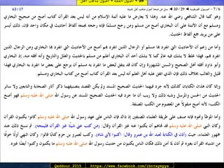 29 ◄ أصول الفقه ◄ أصول مذهب أهل الـمدينة