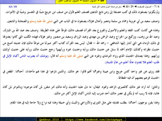 29 ◄ أصول الفقه ◄ أصول مذهب أهل الـمدينة