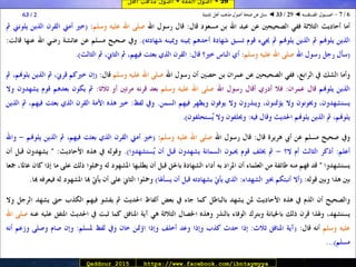 29 ◄ أصول الفقه ◄ أصول مذهب أهل الـمدينة