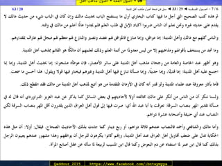 29 ◄ أصول الفقه ◄ أصول مذهب أهل الـمدينة