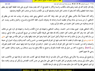 29 ◄ أصول الفقه ◄ أصول مذهب أهل الـمدينة