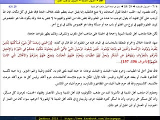 29 ◄ أصول الفقه ◄ أصول مذهب أهل الـمدينة