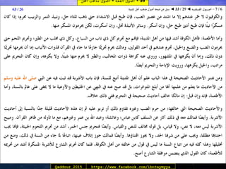 29 ◄ أصول الفقه ◄ أصول مذهب أهل الـمدينة