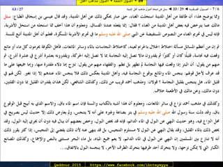 29 ◄ أصول الفقه ◄ أصول مذهب أهل الـمدينة