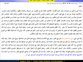 29 ◄ أصول الفقه ◄ أصول مذهب أهل الـمدينة