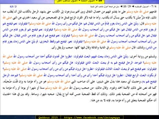 29 ◄ أصول الفقه ◄ أصول مذهب أهل الـمدينة