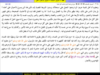 29 ◄ أصول الفقه ◄ أصول مذهب أهل الـمدينة