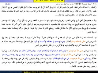 29 ◄ أصول الفقه ◄ أصول مذهب أهل الـمدينة