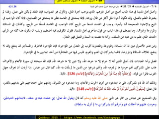 29 ◄ أصول الفقه ◄ أصول مذهب أهل الـمدينة