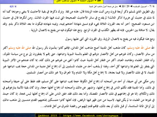 29 ◄ أصول الفقه ◄ أصول مذهب أهل الـمدينة