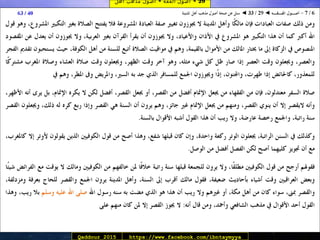 29 ◄ أصول الفقه ◄ أصول مذهب أهل الـمدينة