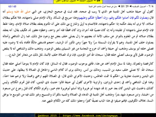 29 ◄ أصول الفقه ◄ أصول مذهب أهل الـمدينة