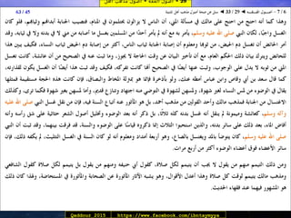 29 ◄ أصول الفقه ◄ أصول مذهب أهل الـمدينة