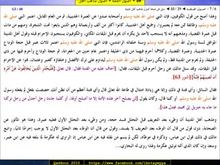 29 ◄ أصول الفقه ◄ أصول مذهب أهل الـمدينة