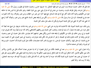 29 ◄ أصول الفقه ◄ أصول مذهب أهل الـمدينة