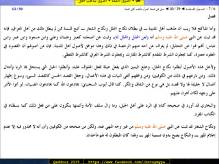 29 ◄ أصول الفقه ◄ أصول مذهب أهل الـمدينة